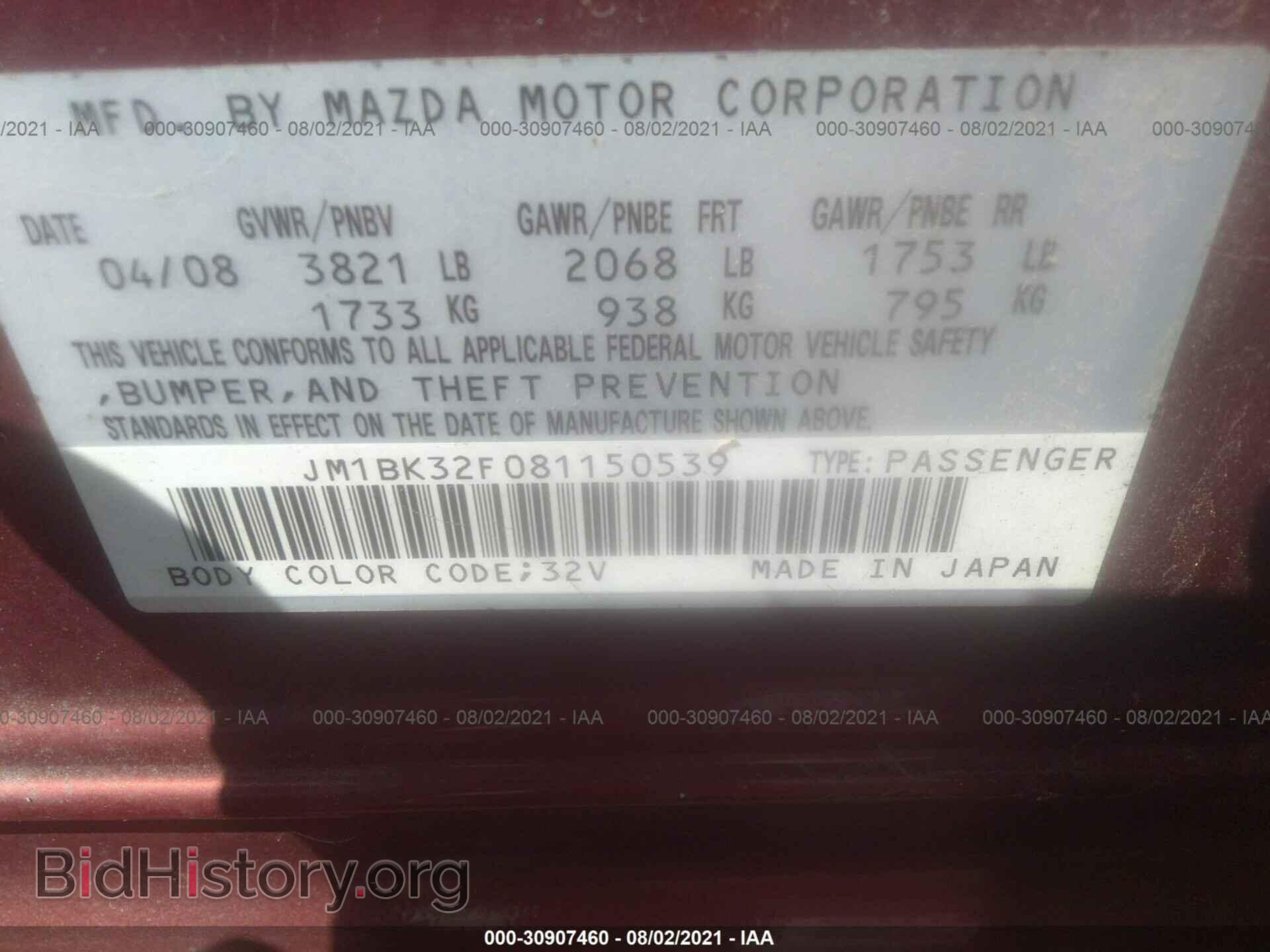 2008 MAZDA MAZDA3 - VIN: JM1BK32F081150539 - Фото 9