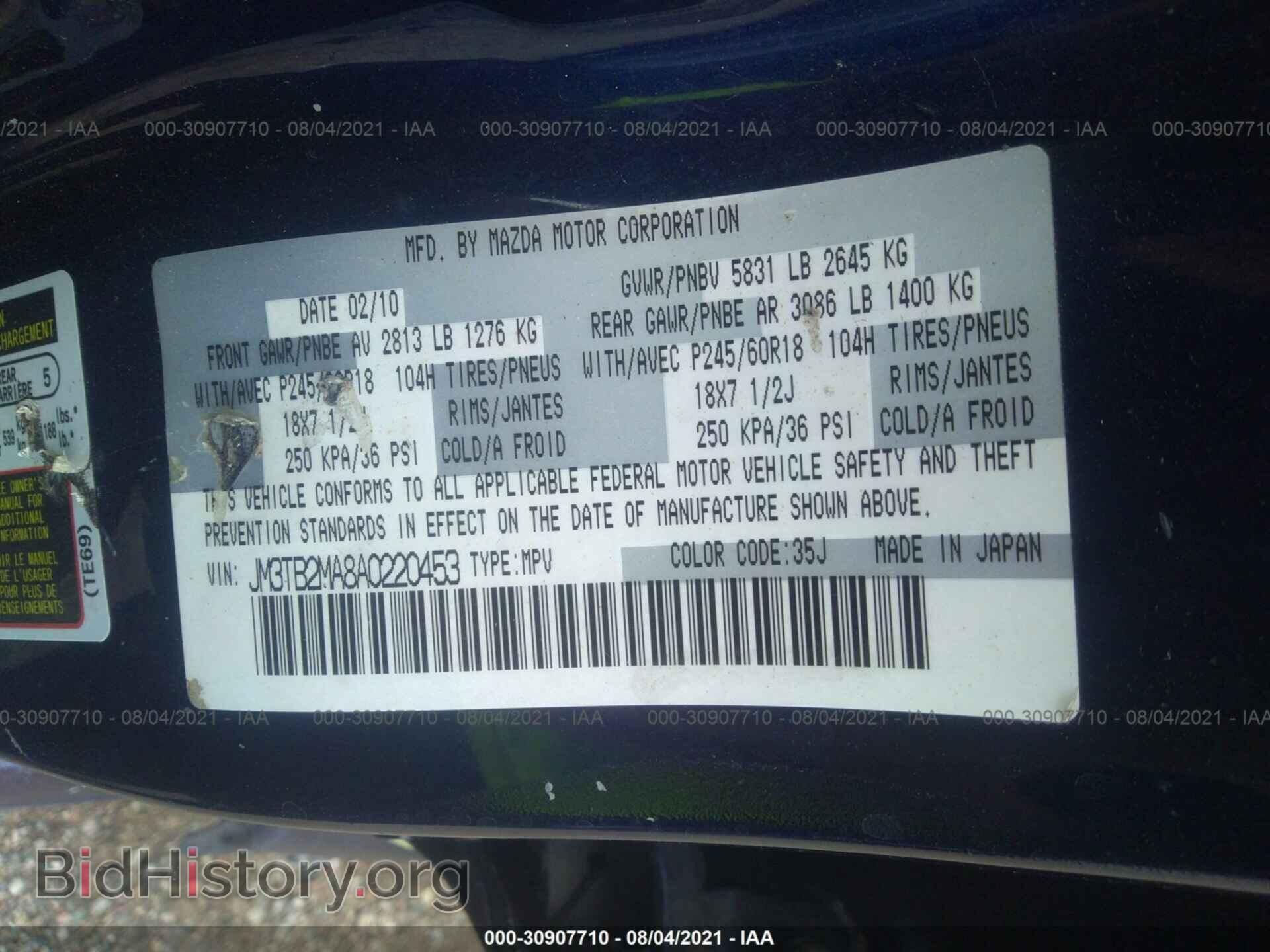 2010 MAZDA CX-9 - VIN: JM3TB2MA8A0220453 - Фото 9