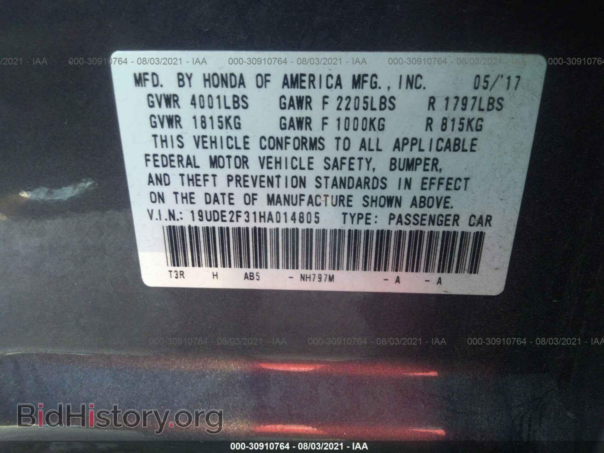 2017 ACURA ILX - VIN: 19UDE2F31HA014805 - Фото 9