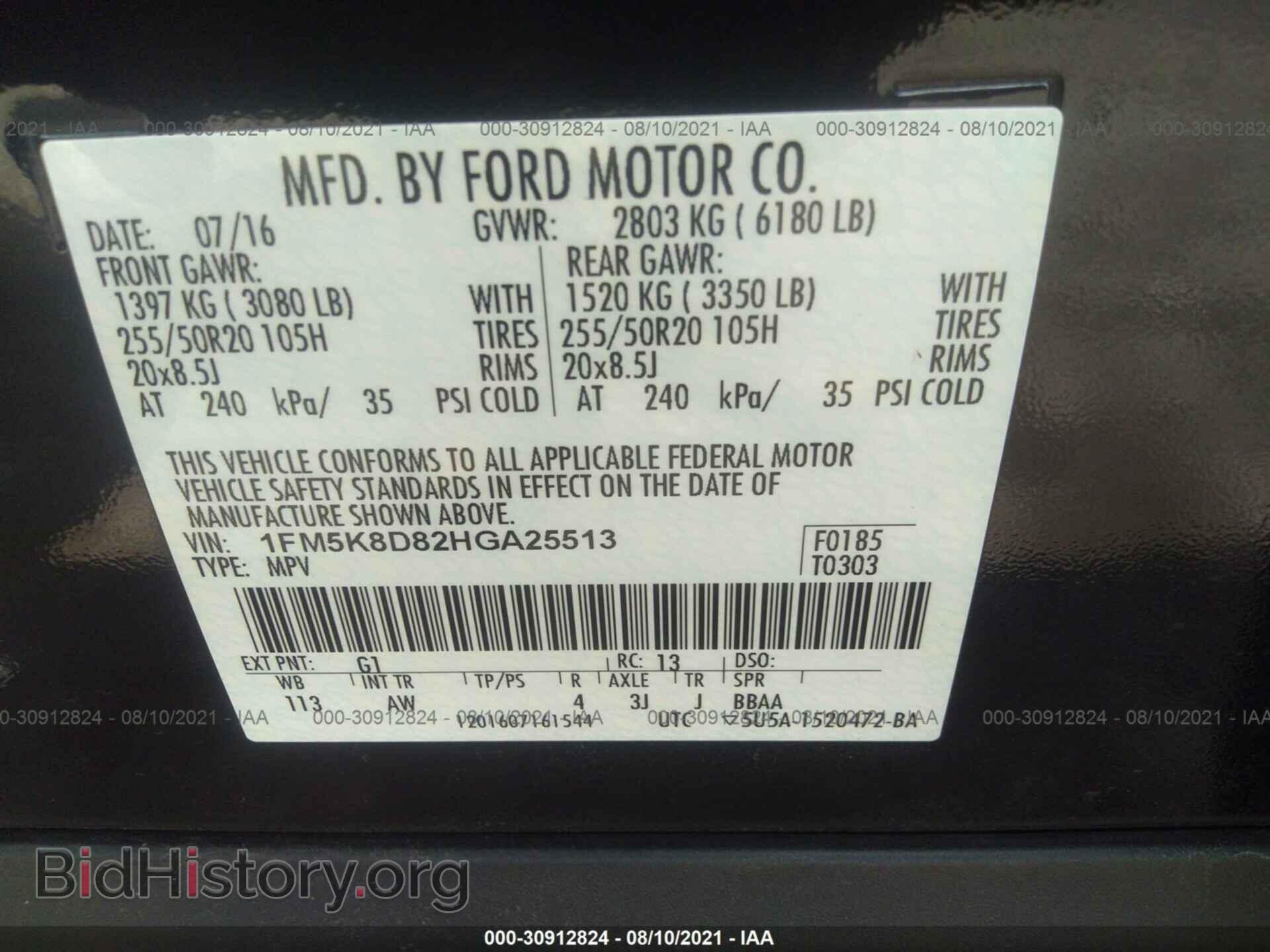 2017 FORD EXPLORER - VIN: 1FM5K8D82HGA25513 - Фото 9