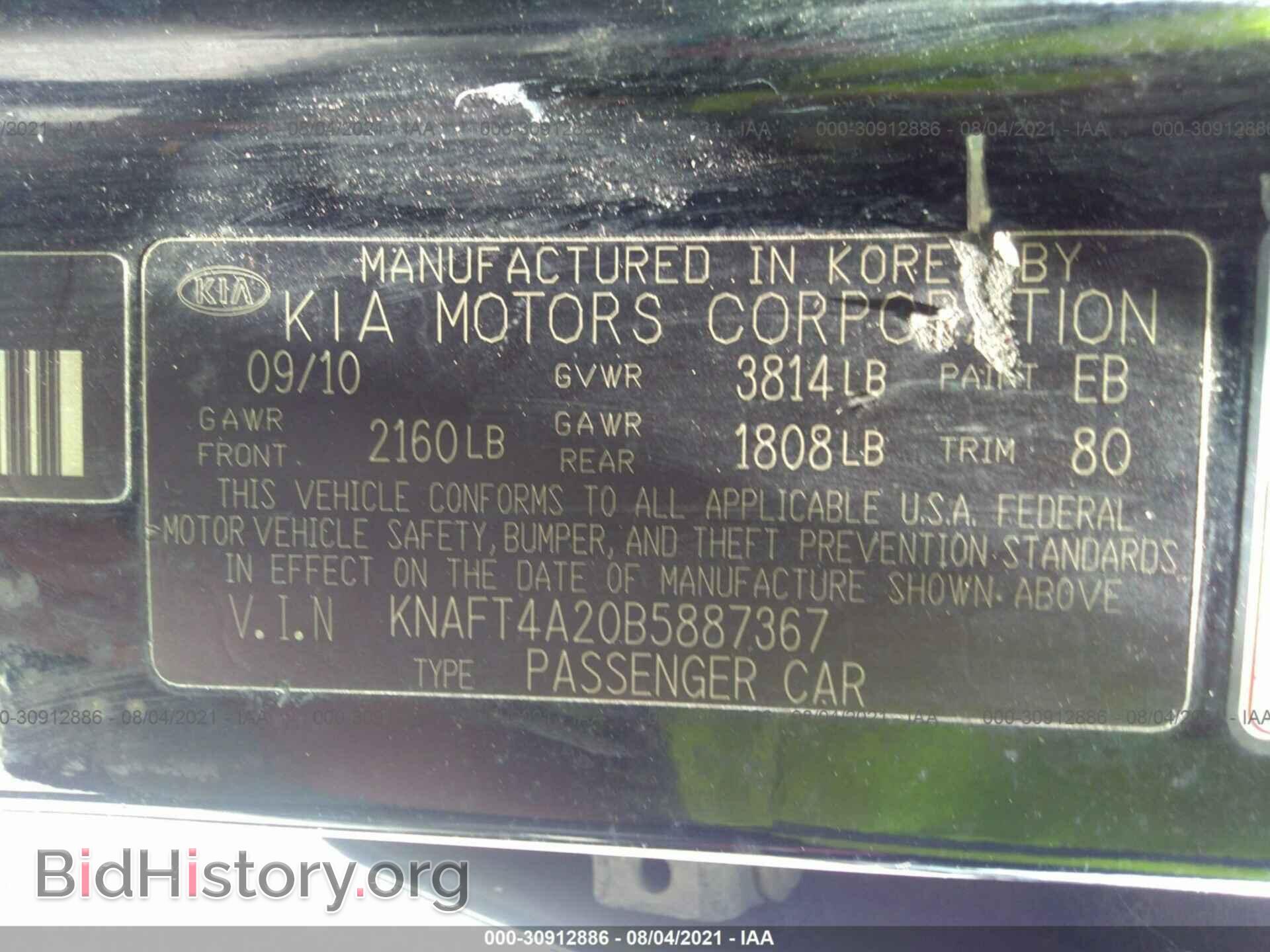 2011 KIA FORTE - VIN: KNAFT4A20B5887367 - Фото 9