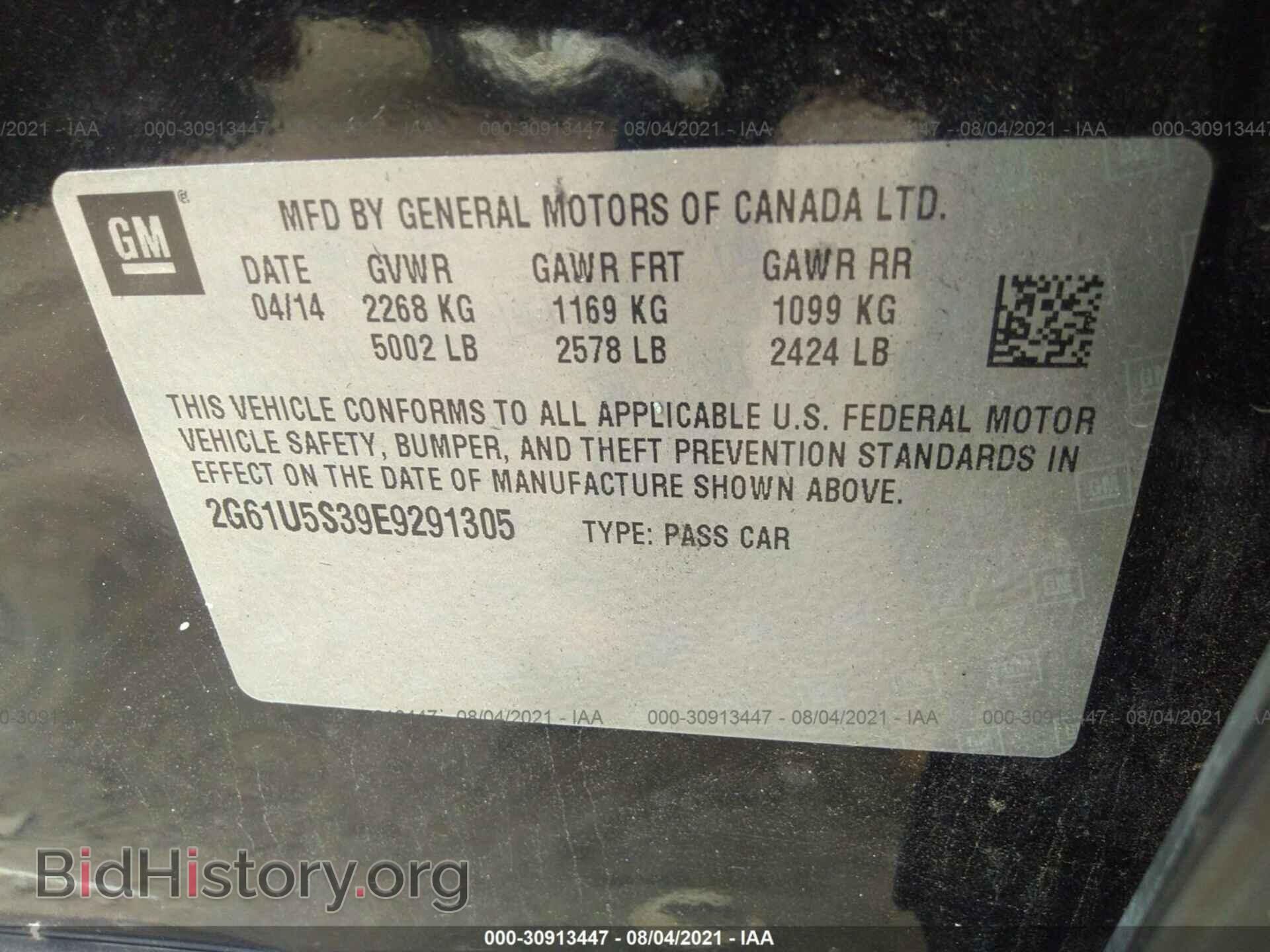 2014 CADILLAC XTS - VIN: 2G61U5S39E9291305 - Фото 9