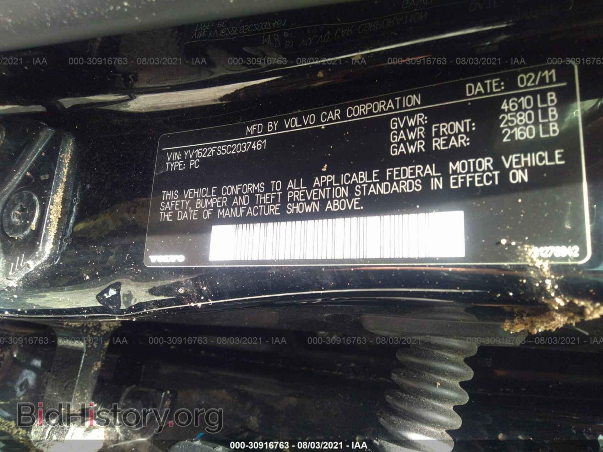 2012 VOLVO S60 - VIN: YV1622FS5C2037461 - Фото 9
