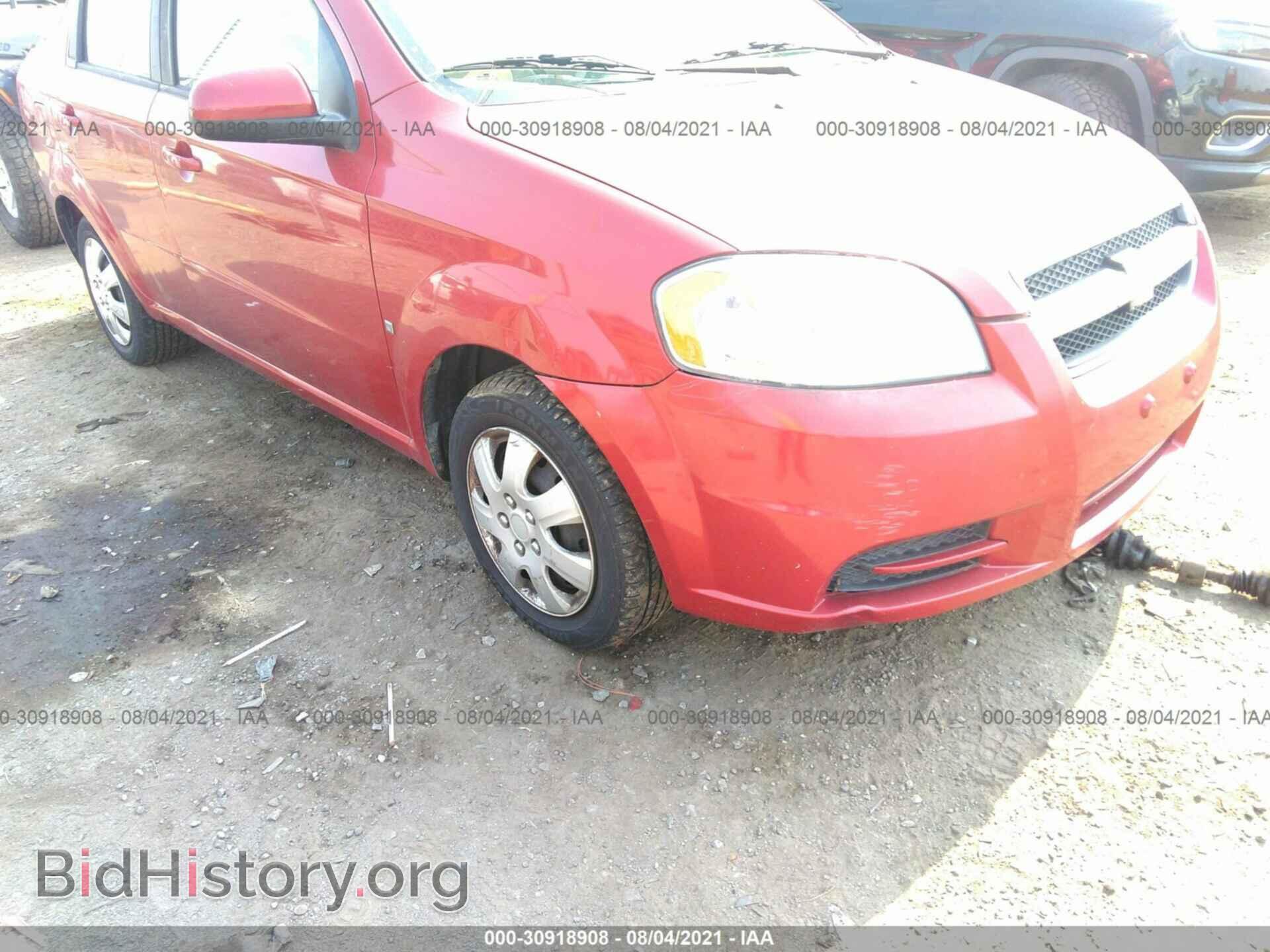 2009 CHEVROLET AVEO - VIN: KL1TD56E39B357652 - Фото 6