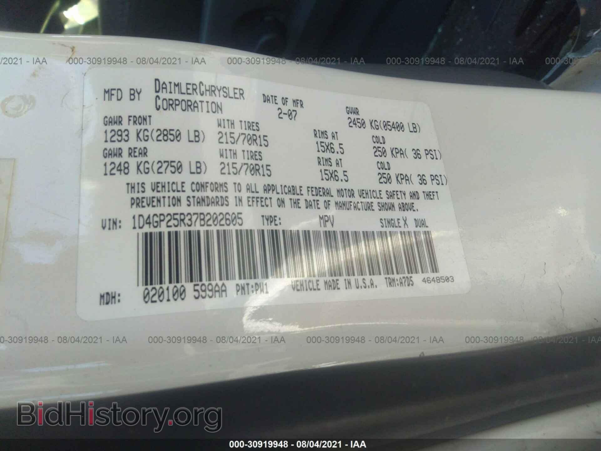 2007 DODGE CARAVAN - VIN: 1D4GP25R37B202605 - Фото 9