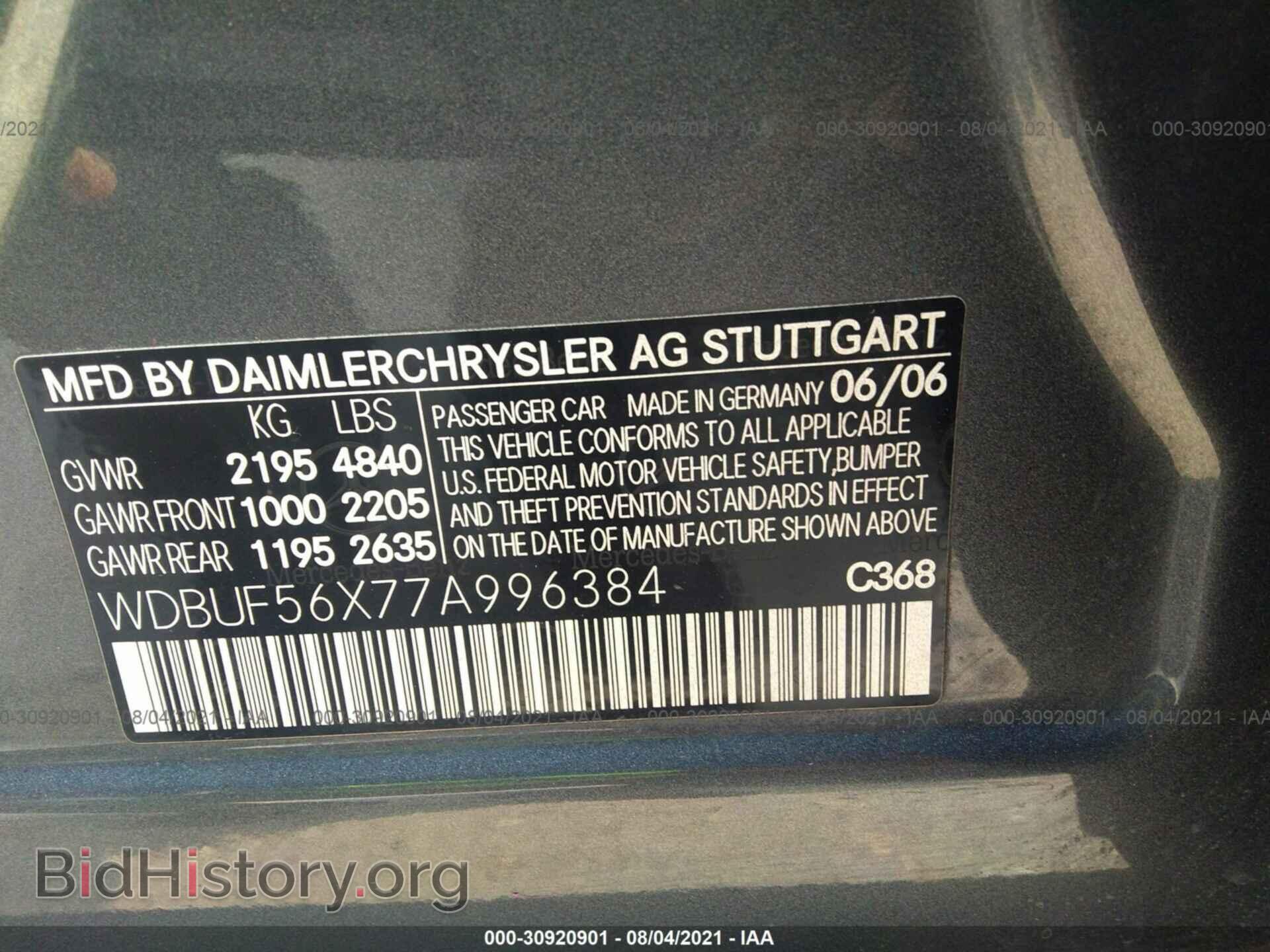 2007 MERCEDES-BENZ E-CLASS - VIN: WDBUF56X77A996384 - Фото 9