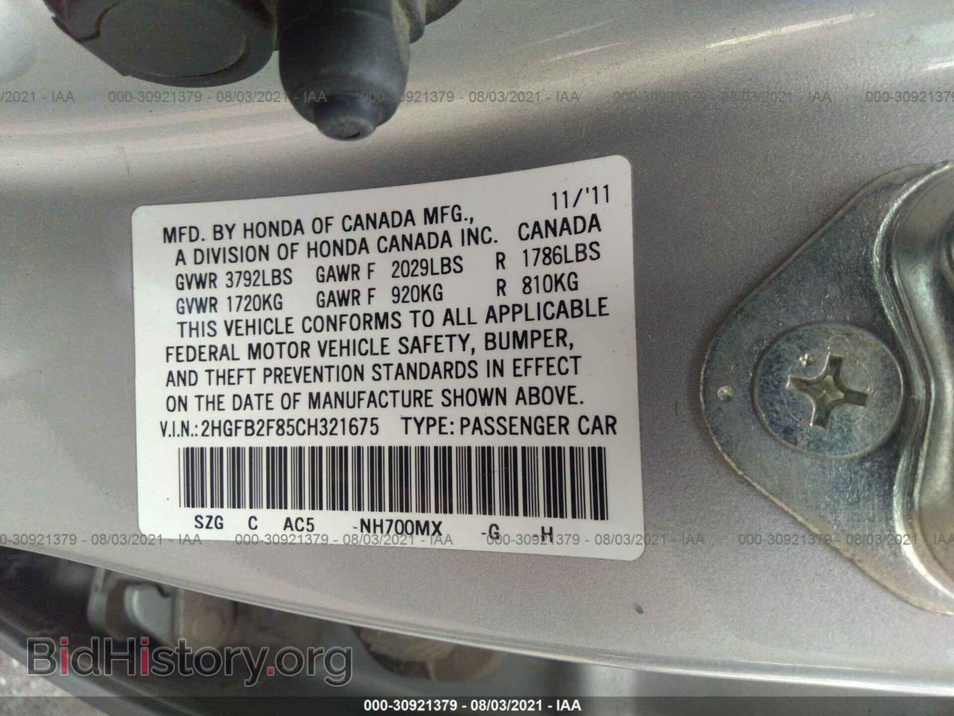 2012 HONDA CIVIC SDN - VIN: 2HGFB2F85CH321675 - Фото 9