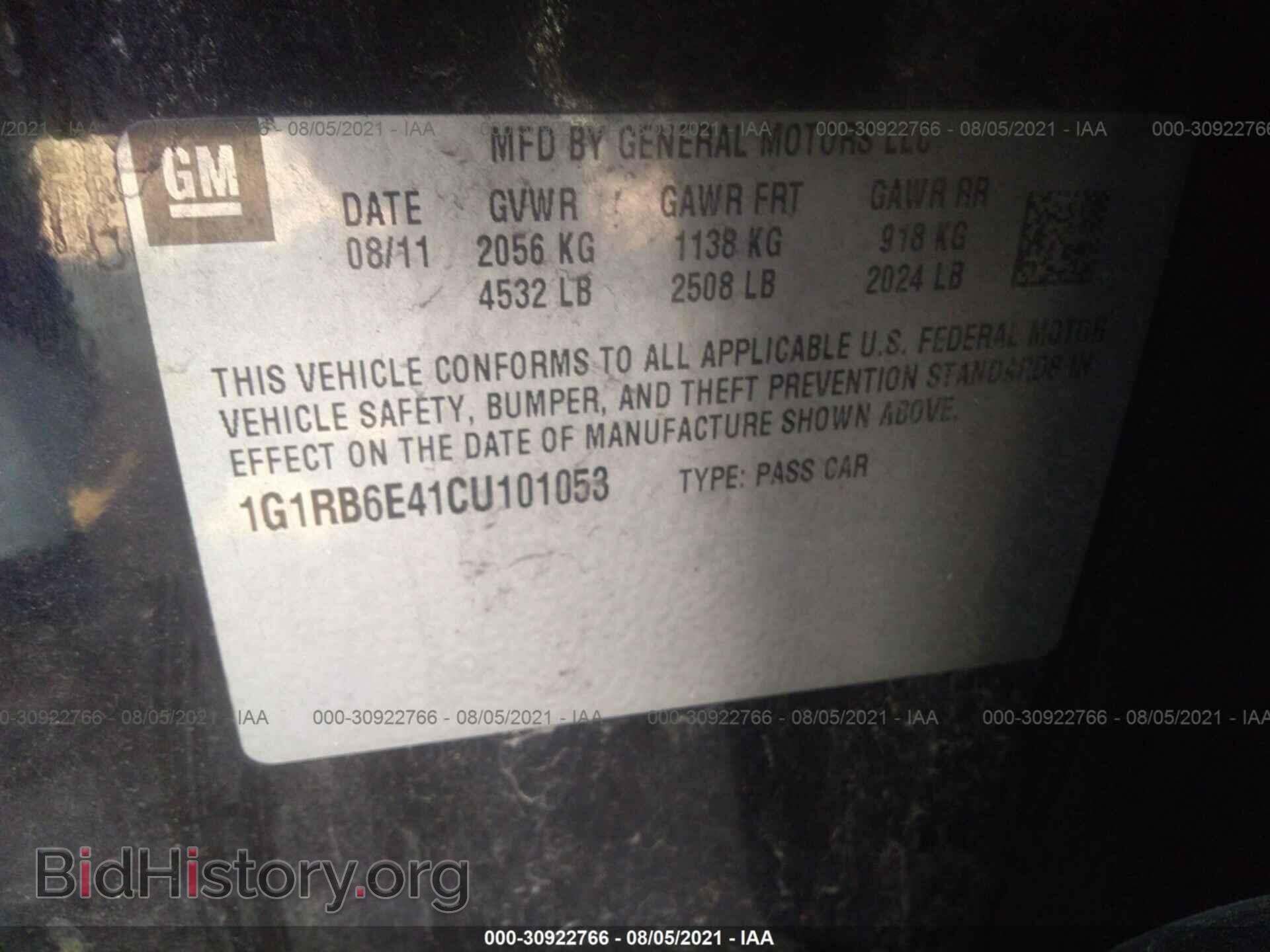 2012 CHEVROLET VOLT - VIN: 1G1RB6E41CU101053 - Фото 9