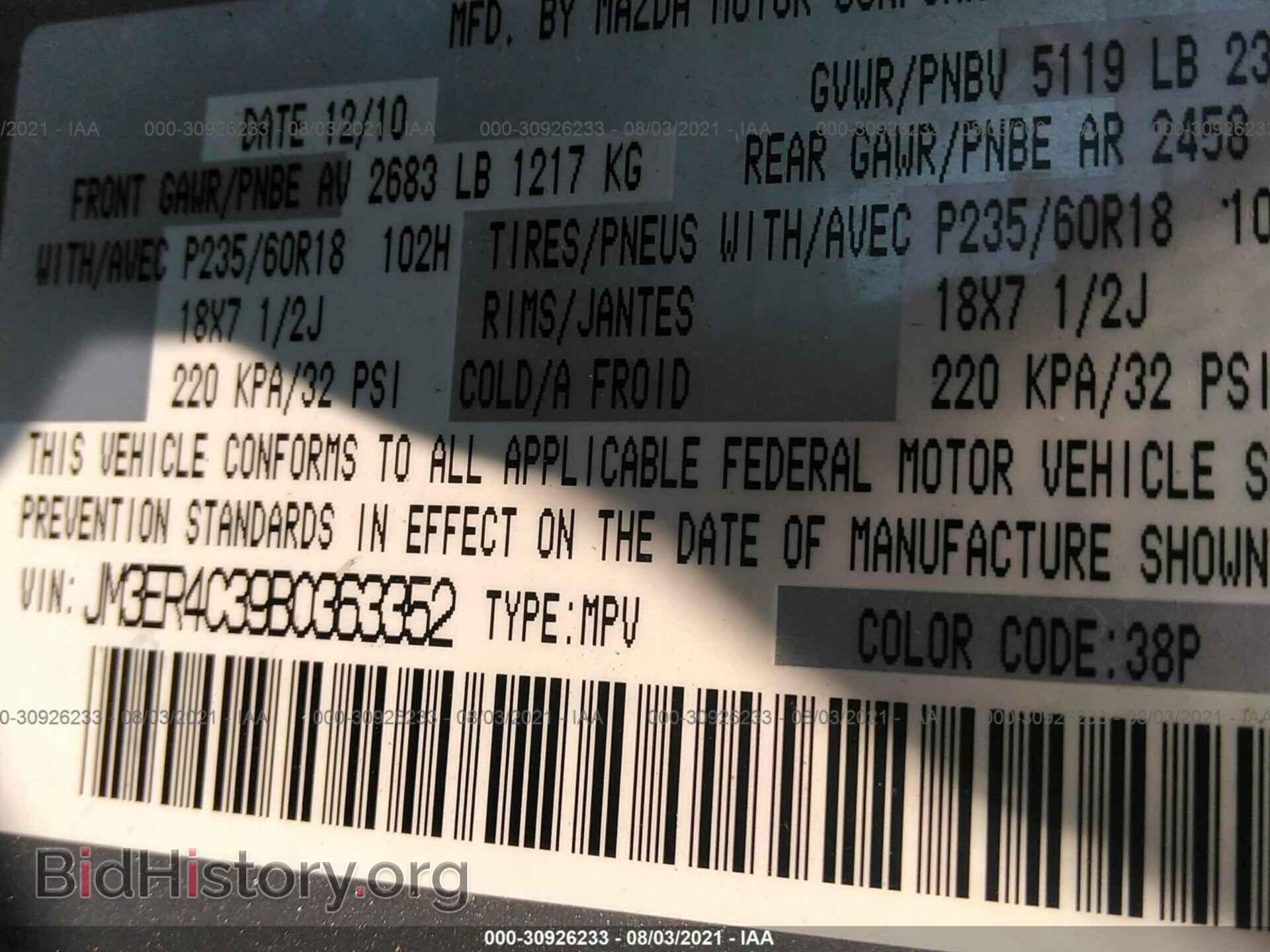 2011 MAZDA CX-7 - VIN: JM3ER4C39B0363352 - Photo 9