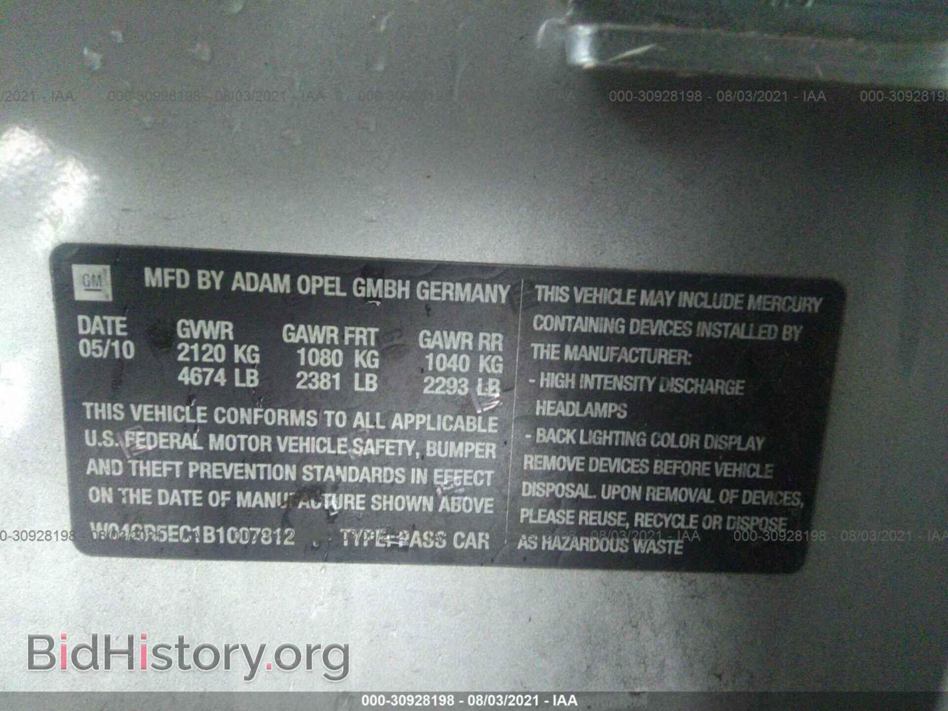 2011 BUICK REGAL - VIN: W04GR5EC1B1007812 - Фото 9