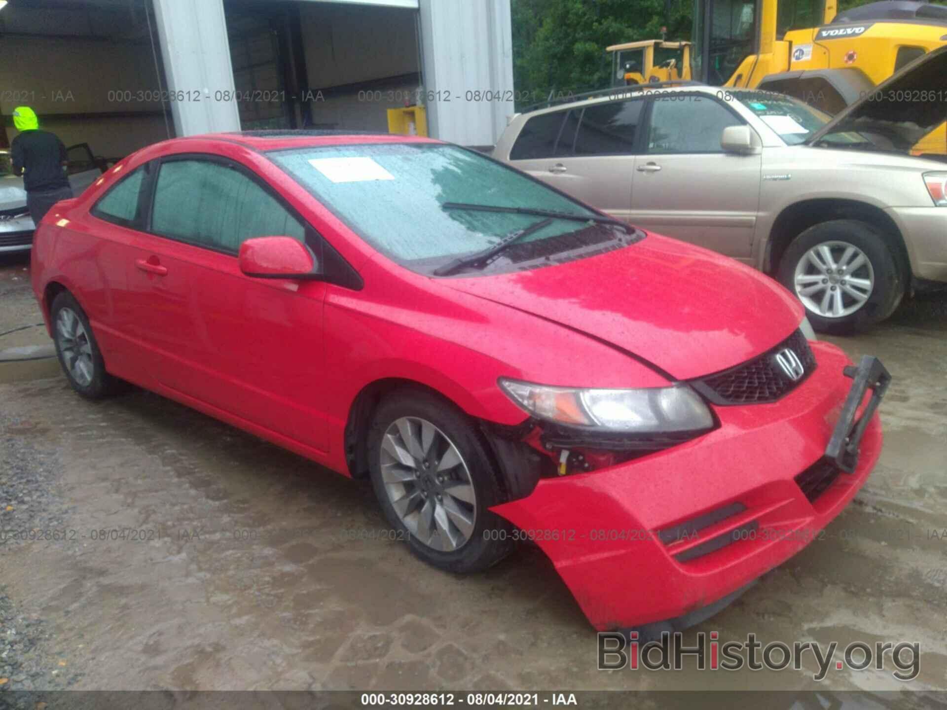 Photo 2HGFG12869H517537 - HONDA CIVIC CPE 2009