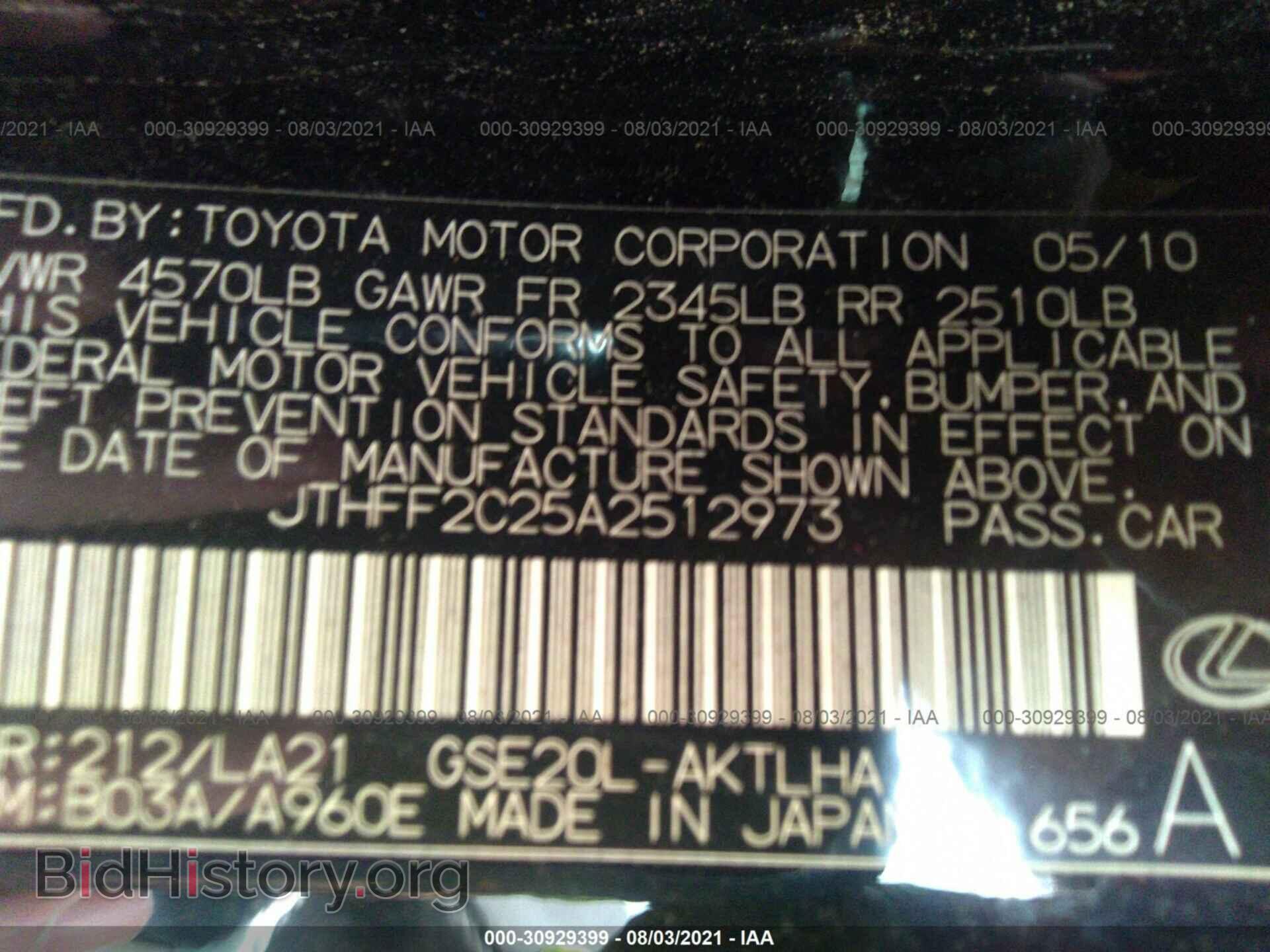 2010 LEXUS IS 250C - VIN: JTHFF2C25A2512973 - Фото 9