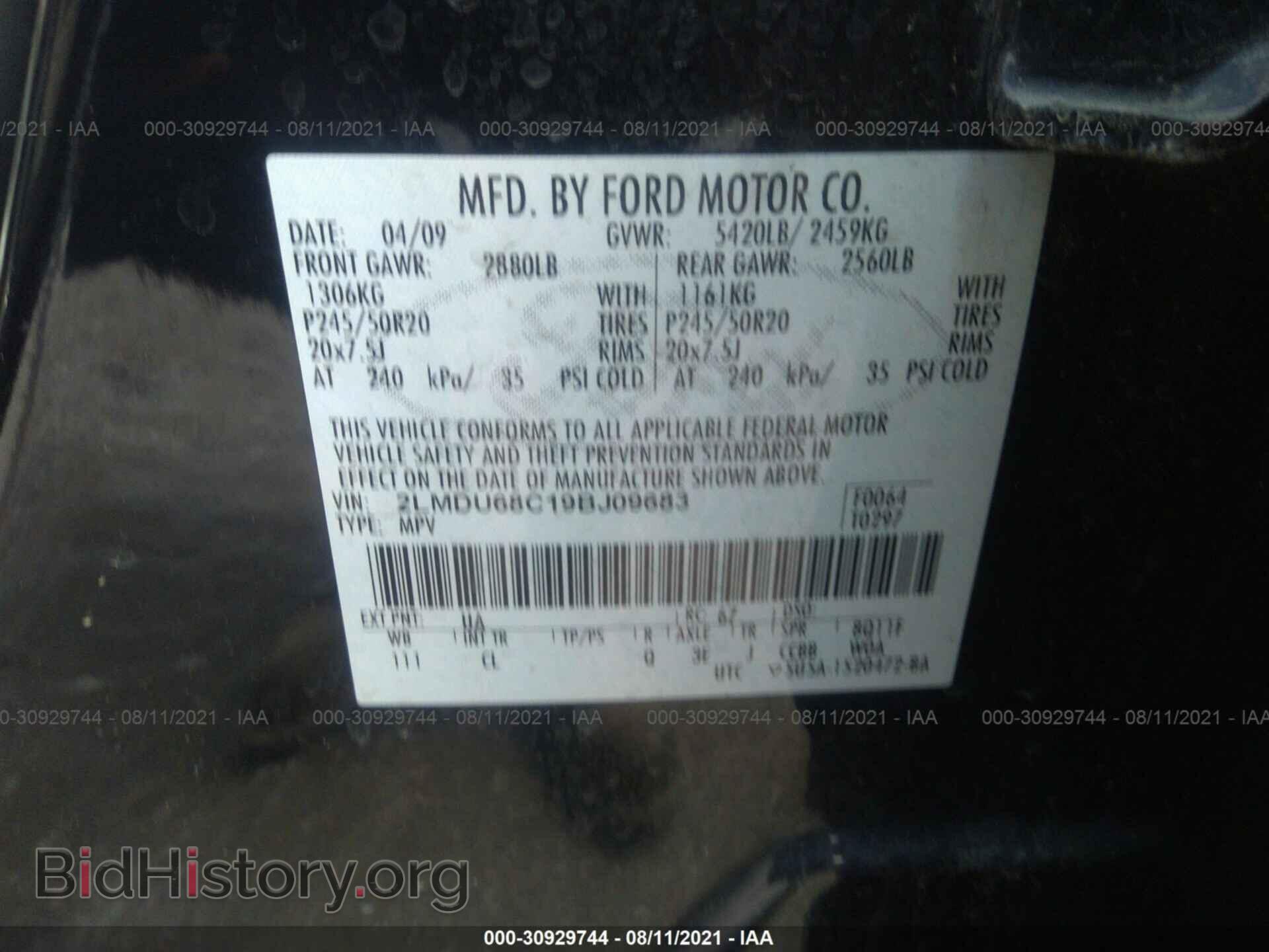2009 LINCOLN MKX - VIN: 2LMDU68C19BJ09683 - Фото 9