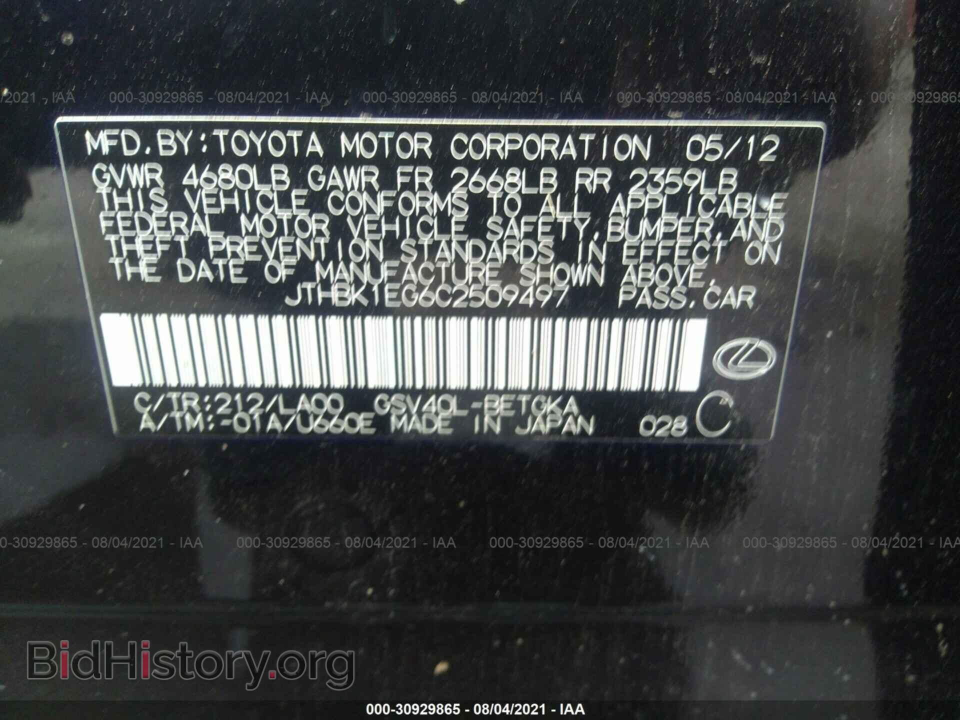 2012 LEXUS ES 350 - VIN: JTHBK1EG6C2509497 - Фото 9