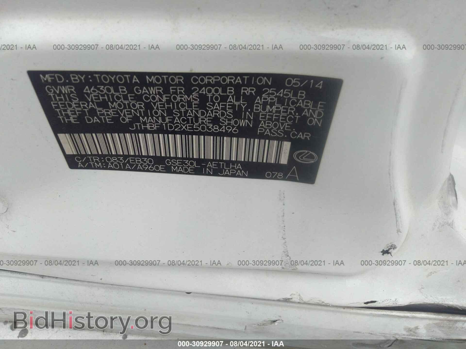 2014 LEXUS IS 250 - VIN: JTHBF1D2XE5038496 - Фото 9