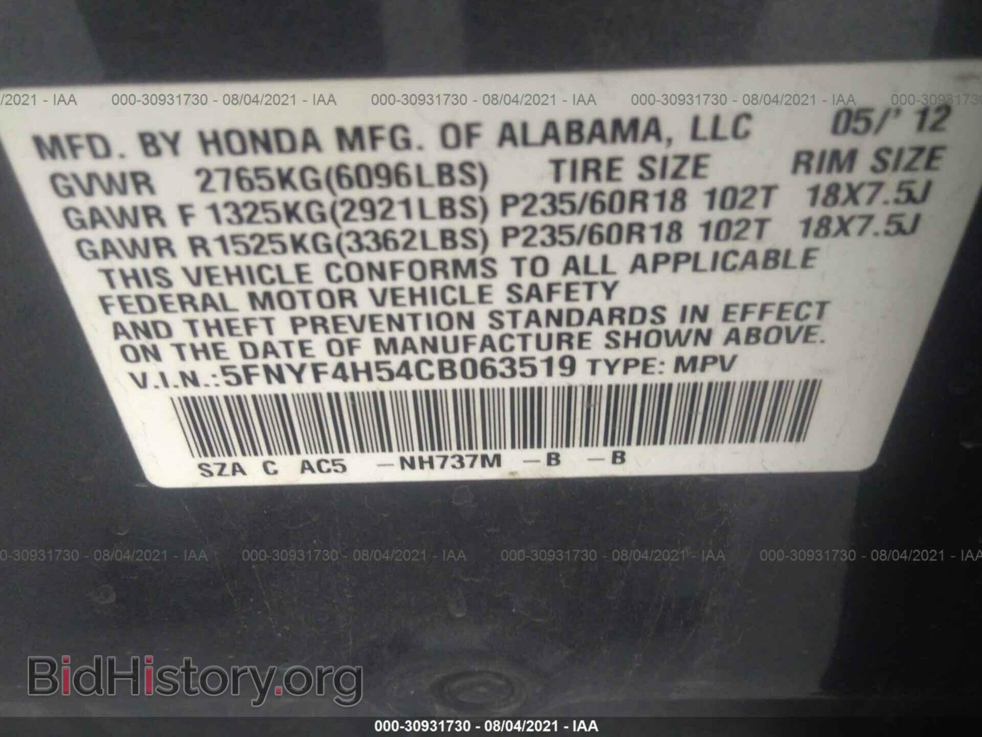 2012 HONDA PILOT - VIN: 5FNYF4H54CB063519 - Фото 9