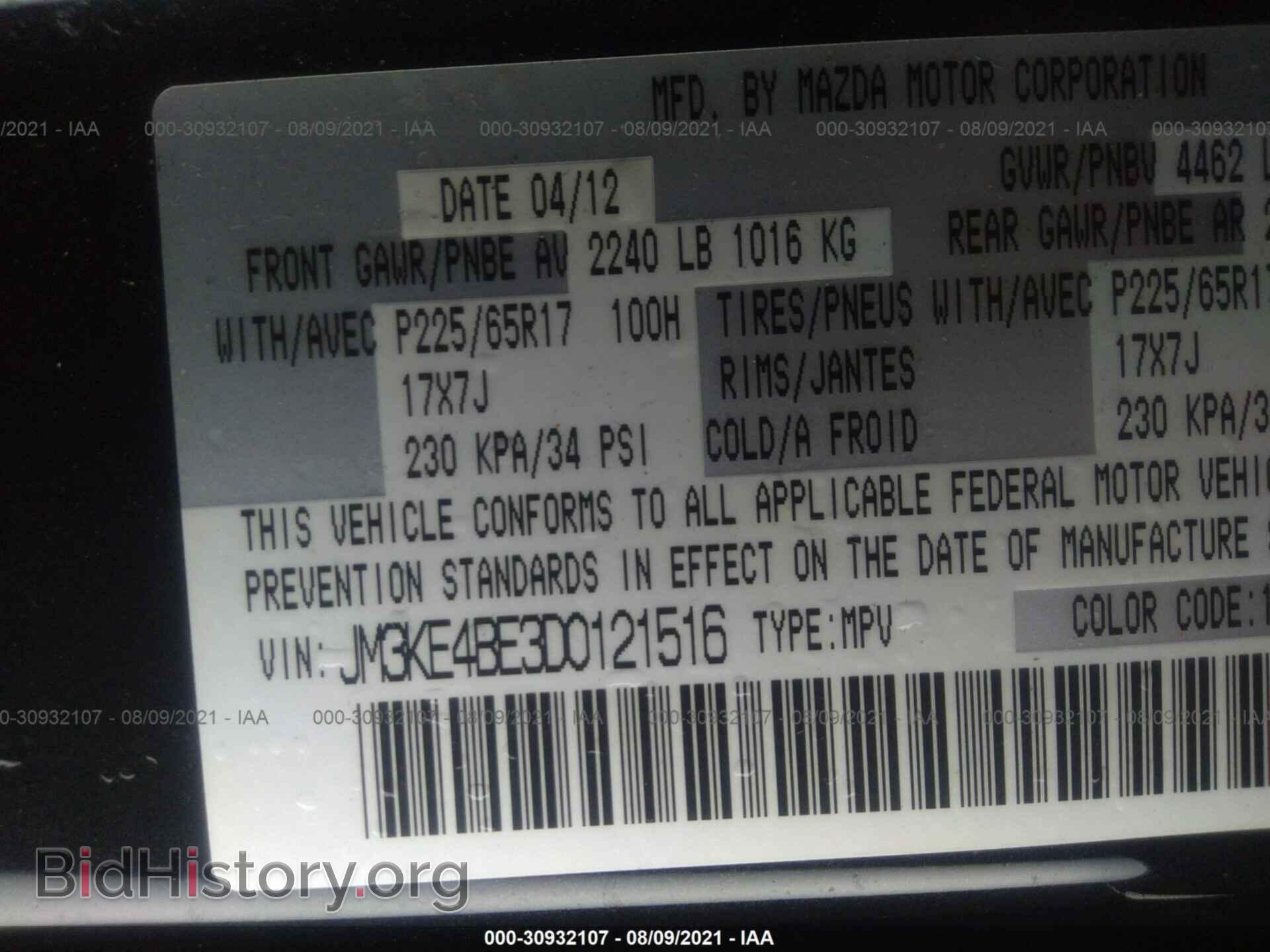 2013 MAZDA CX-5 - VIN: JM3KE4BE3D0121516 - Фото 9