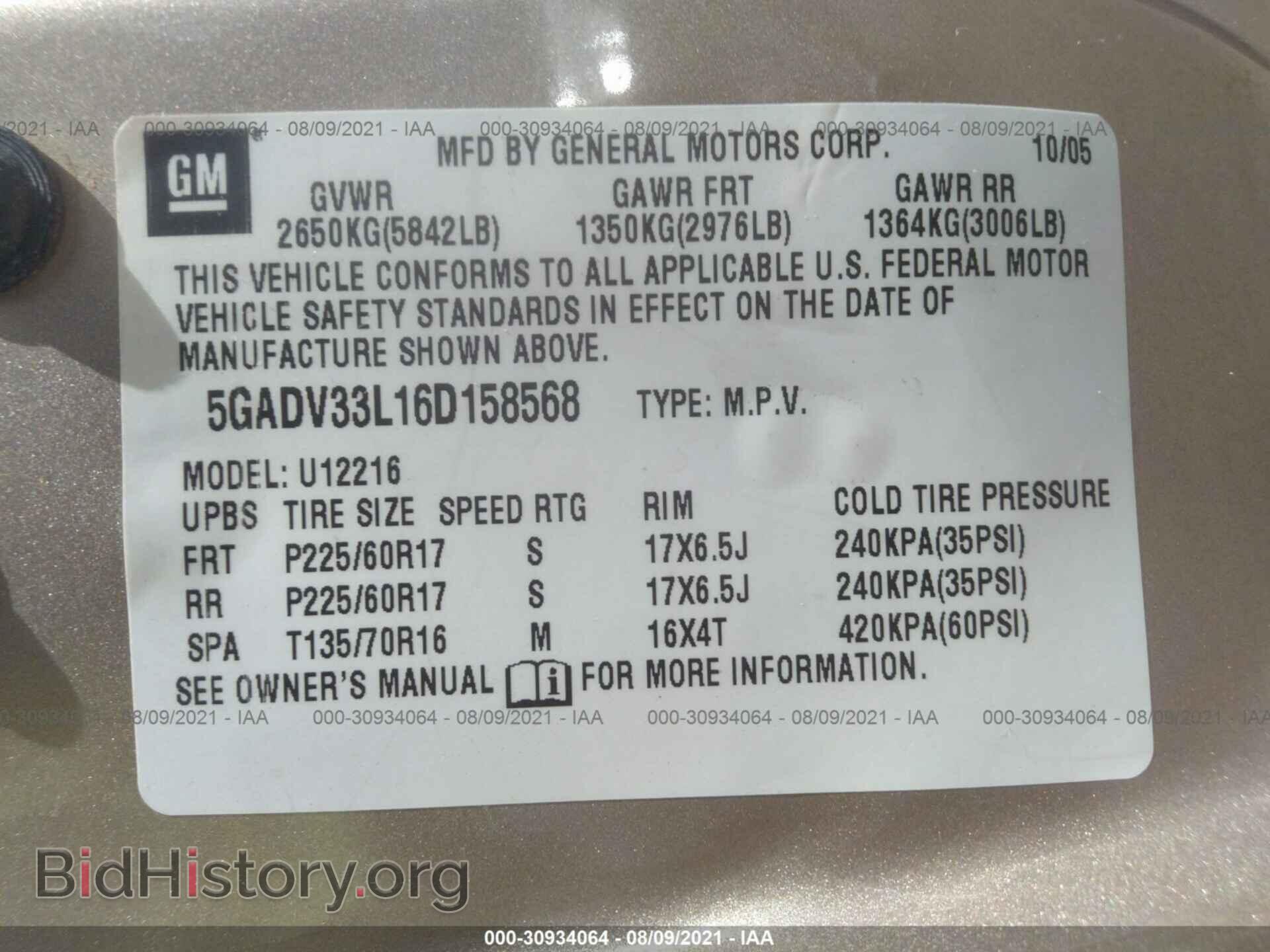 2006 BUICK TERRAZA - VIN: 5GADV33L16D158568 - Photo 9