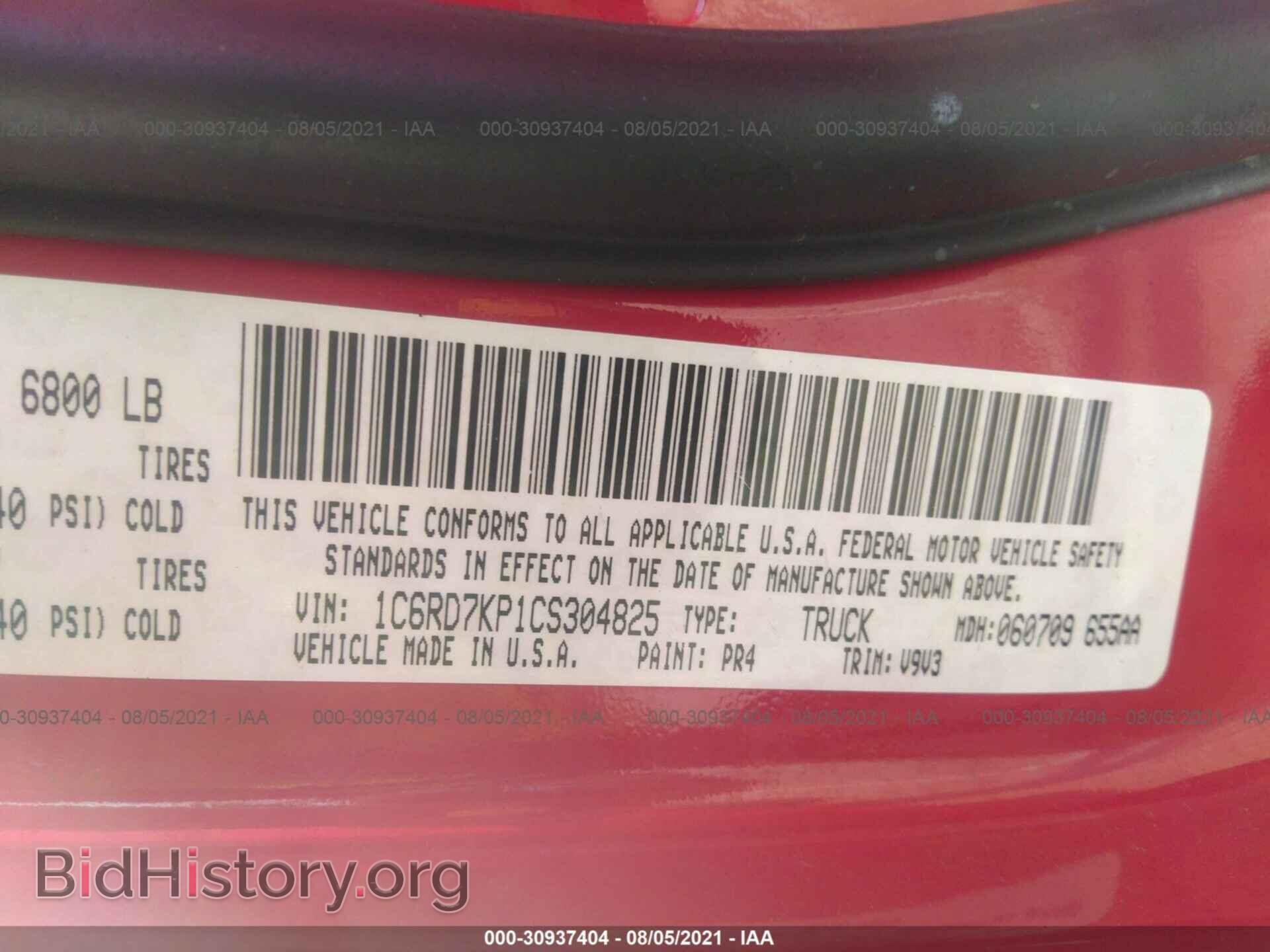 2012 RAM 1500 - VIN: 1C6RD7KP1CS304825 - Фото 9