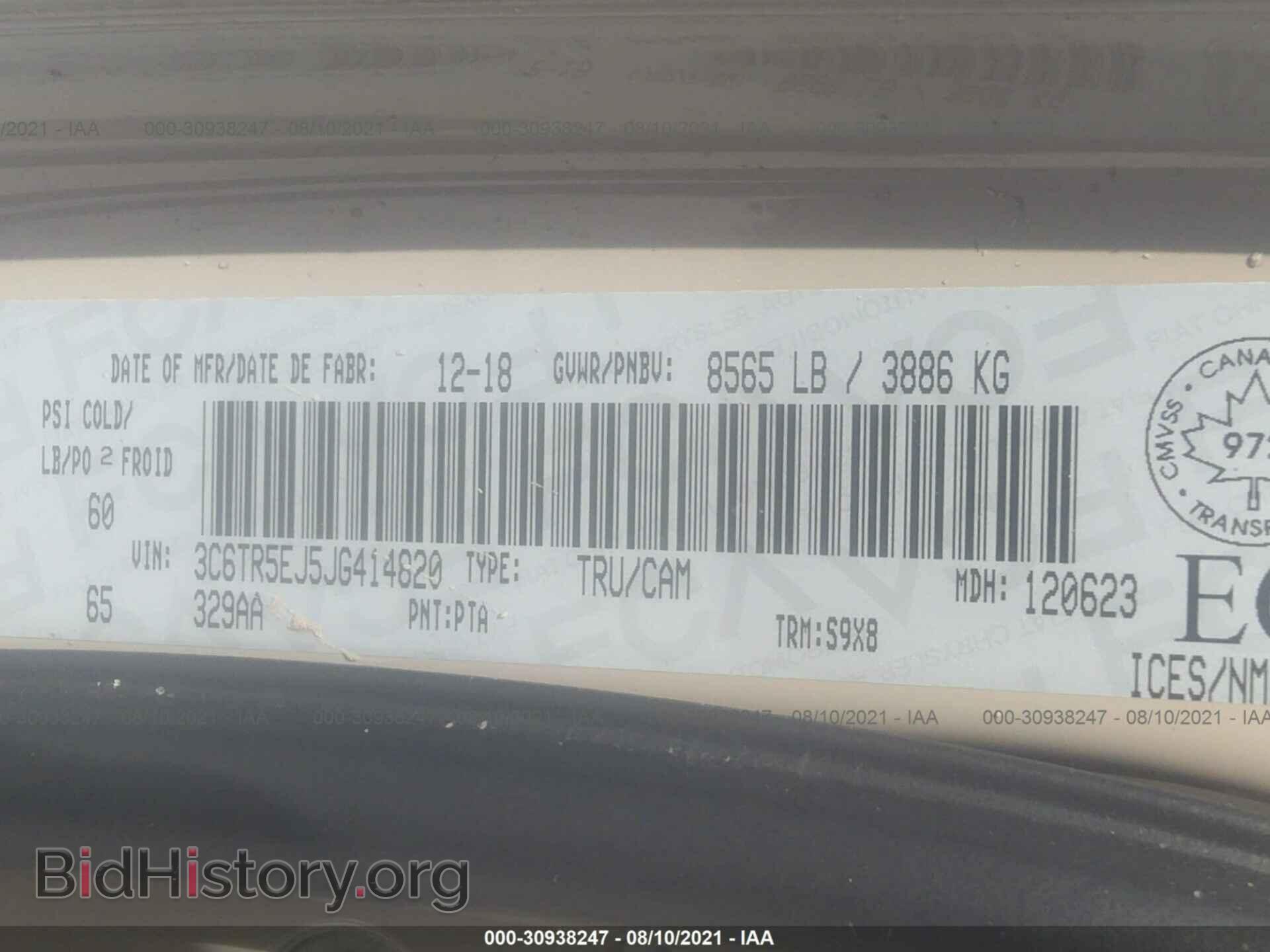 2018 RAM 2500 - VIN: 3C6TR5EJ5JG414820 - Фото 9