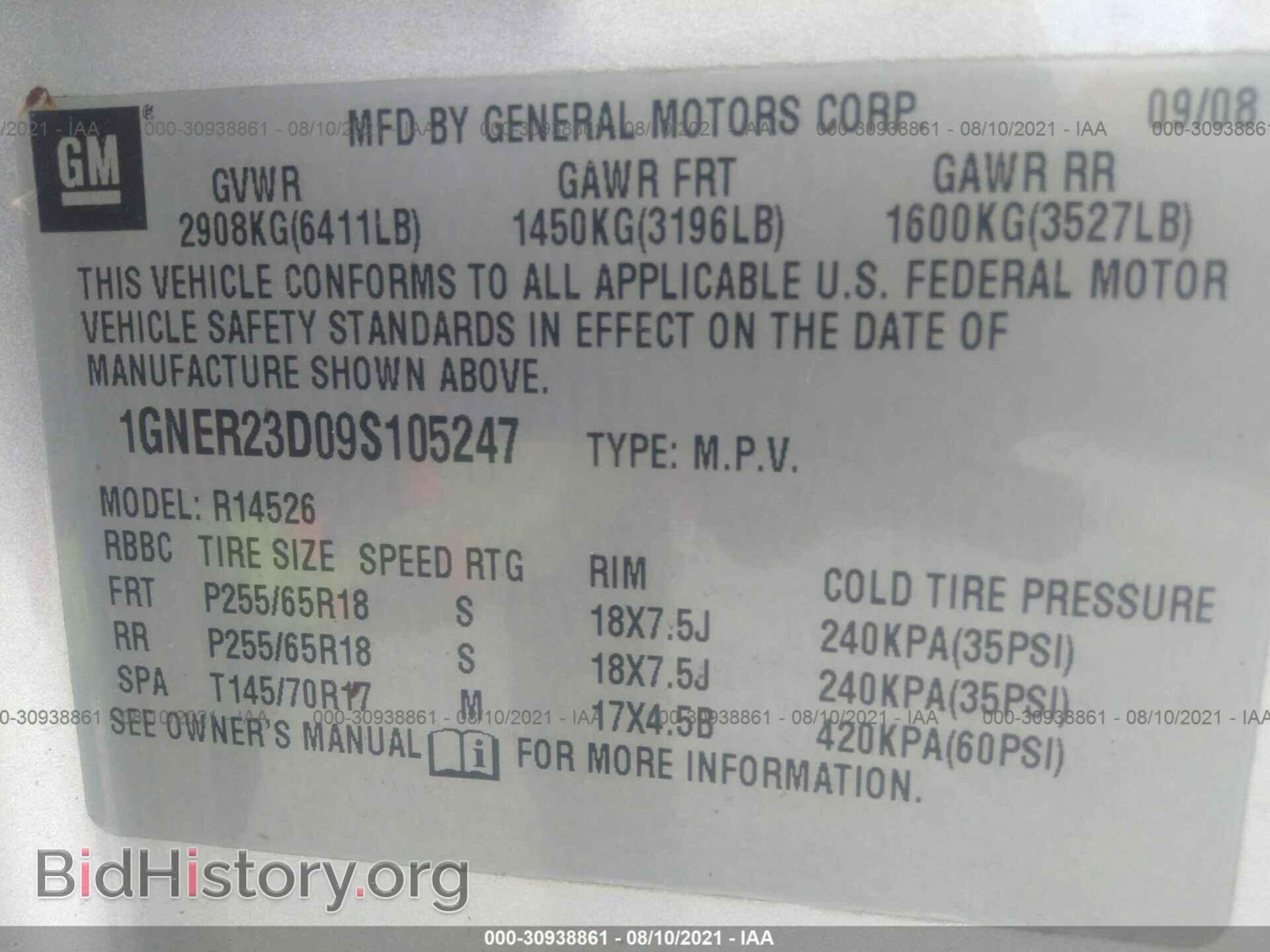2009 CHEVROLET TRAVERSE - VIN: 1GNER23D09S105247 - Фото 9