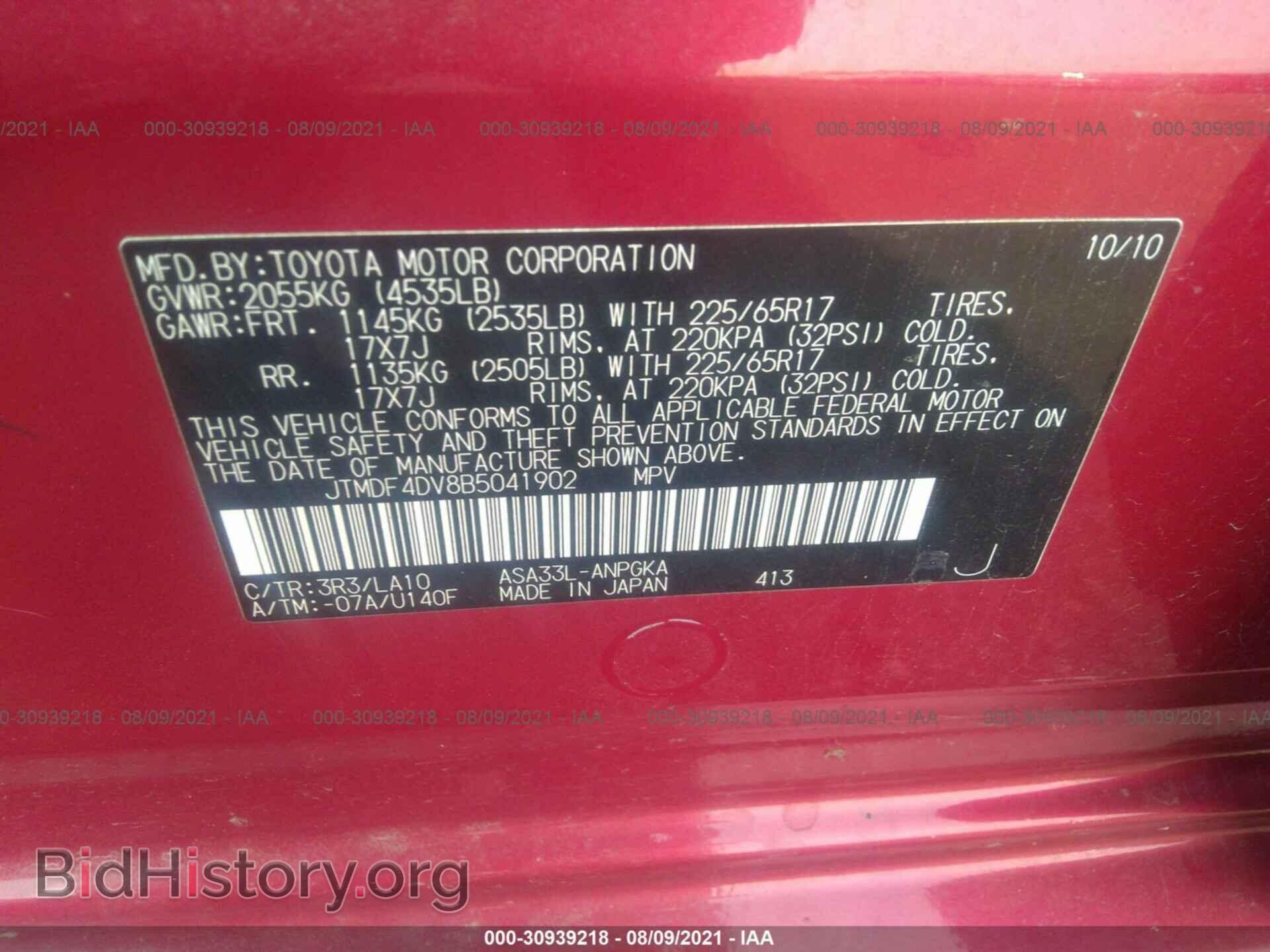 2011 TOYOTA RAV4 - VIN: JTMDF4DV8B5041902 - Фото 9