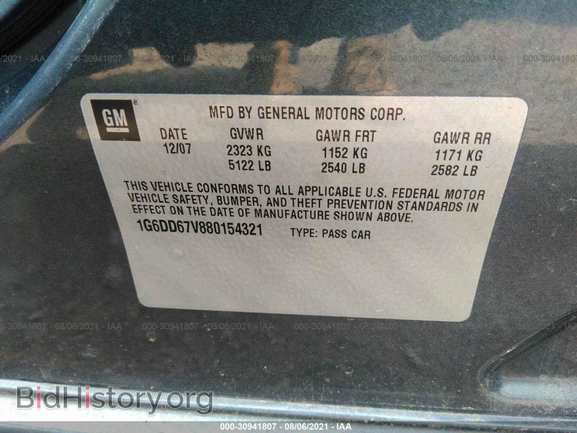 2008 CADILLAC STS - VIN: 1G6DD67V880154321 - Фото 9
