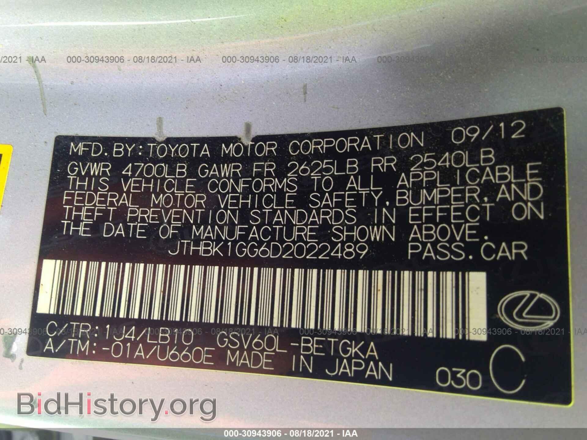 2013 LEXUS ES 350 - VIN: JTHBK1GG6D2022489 - Фото 9
