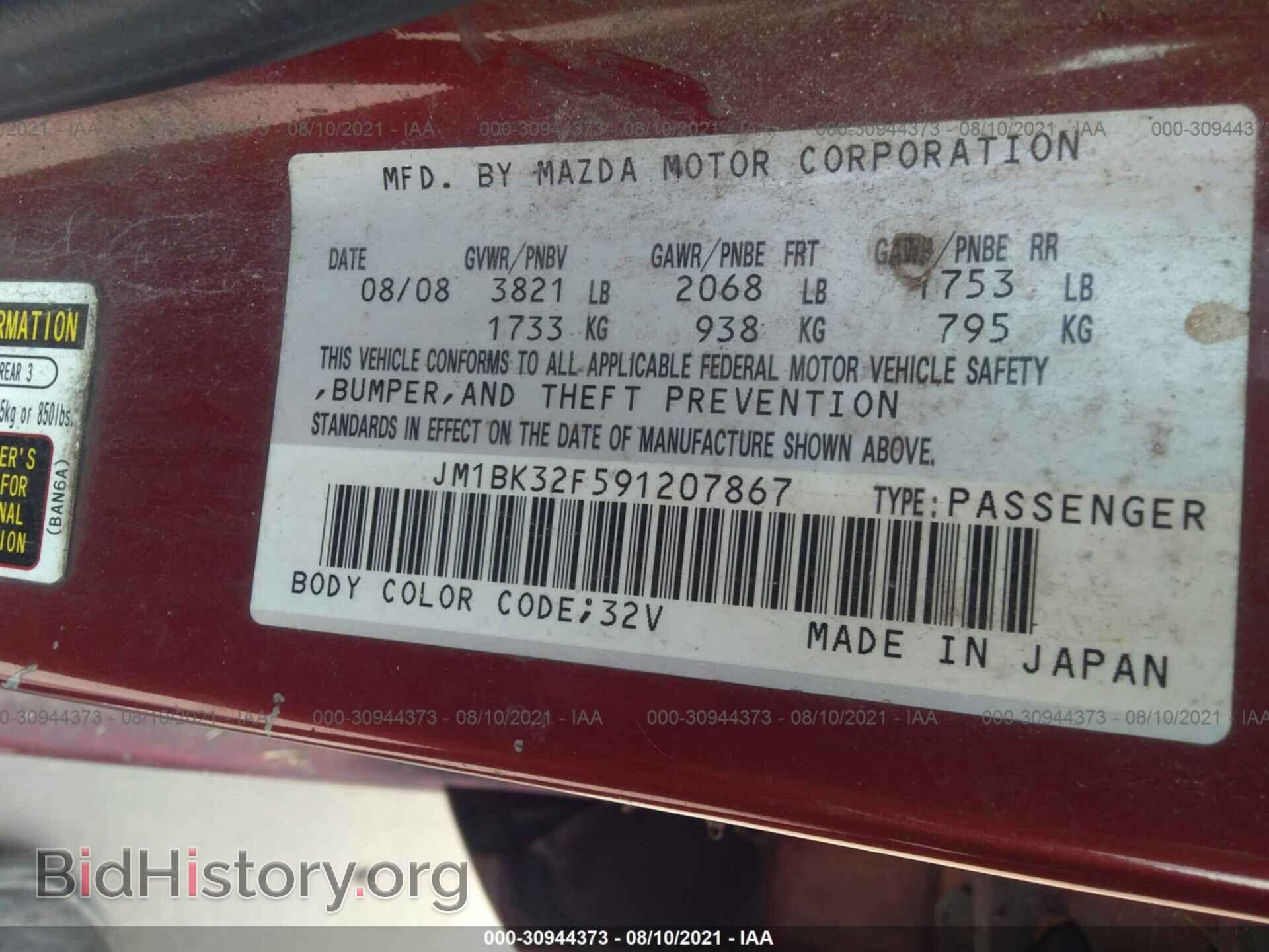 2009 MAZDA MAZDA3 - VIN: JM1BK32F591207867 - Фото 9