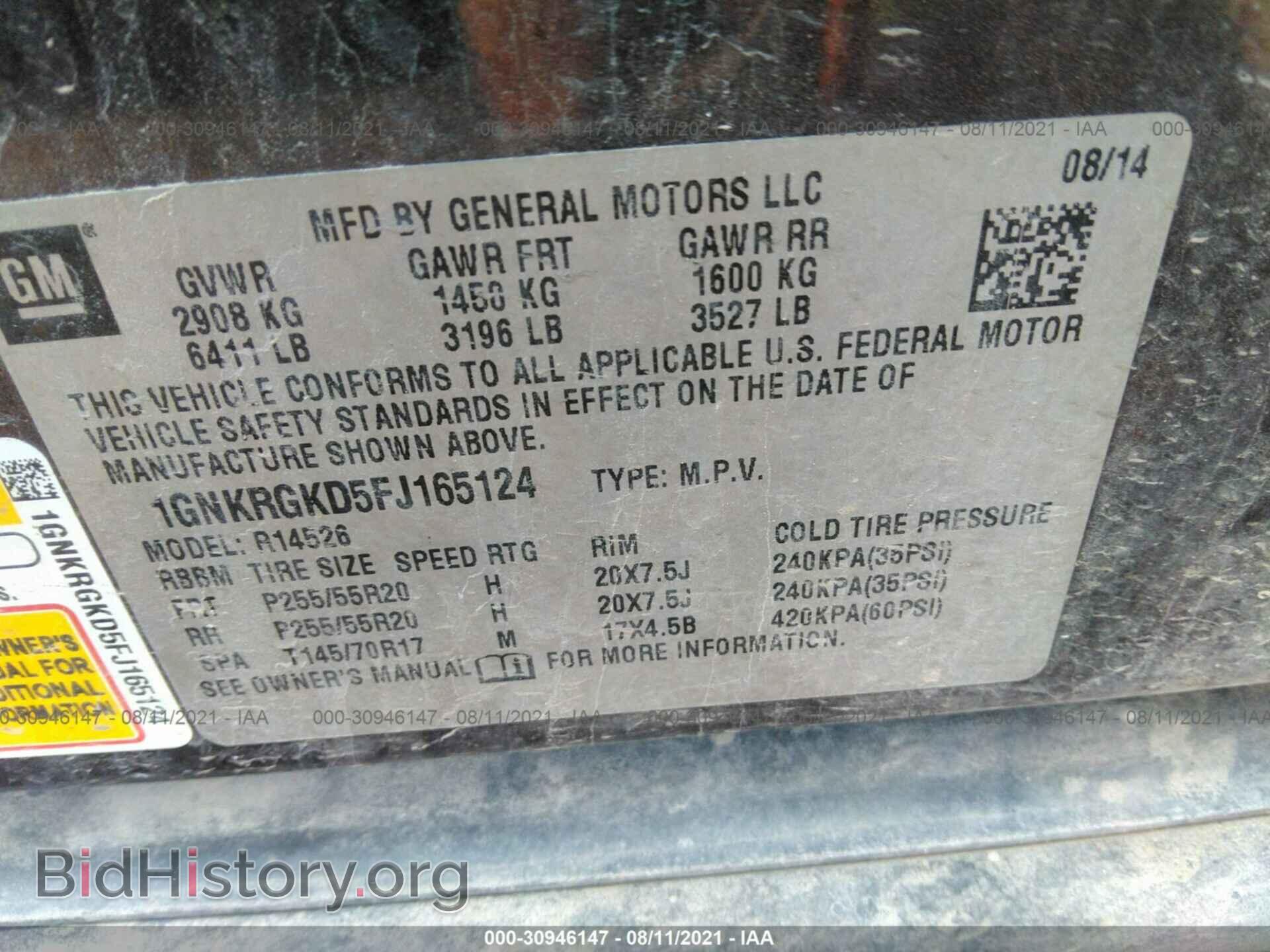2015 CHEVROLET TRAVERSE - VIN: 1GNKRGKD5FJ165124 - Фото 9