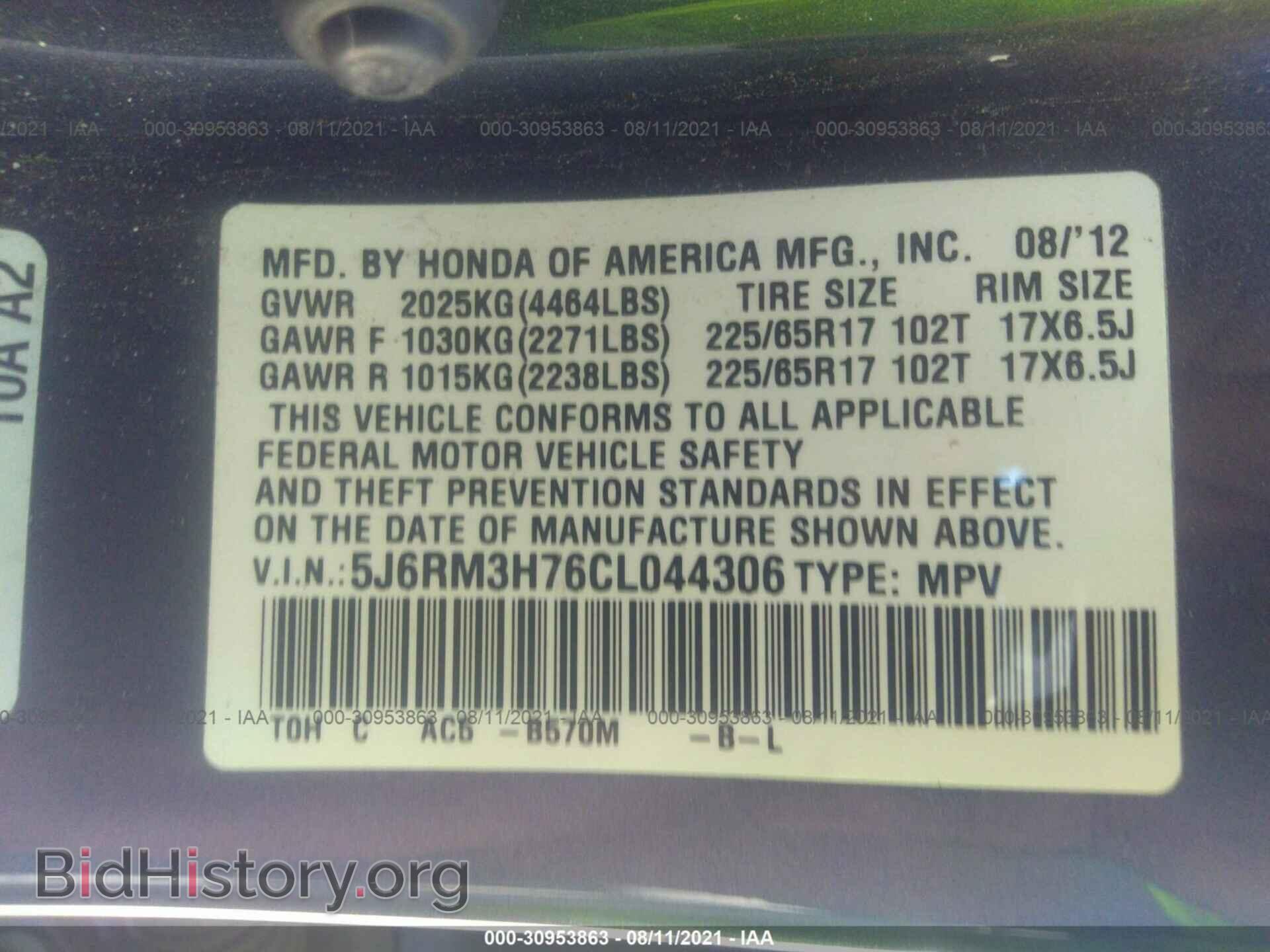 2012 HONDA CR-V - VIN: 5J6RM3H76CL044306 - Фото 9