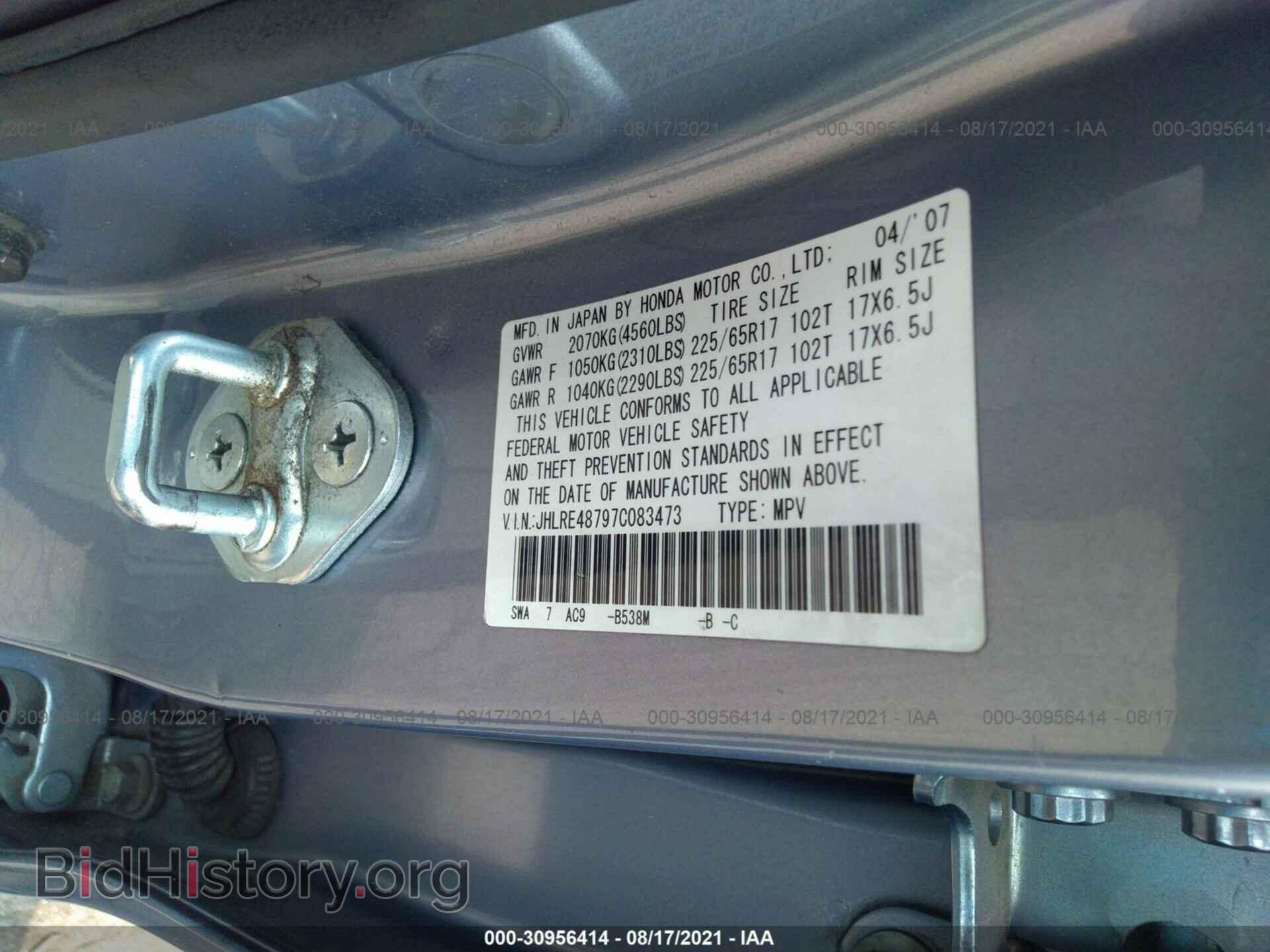 2007 HONDA CR-V - VIN: JHLRE48797C083473 - Фото 9