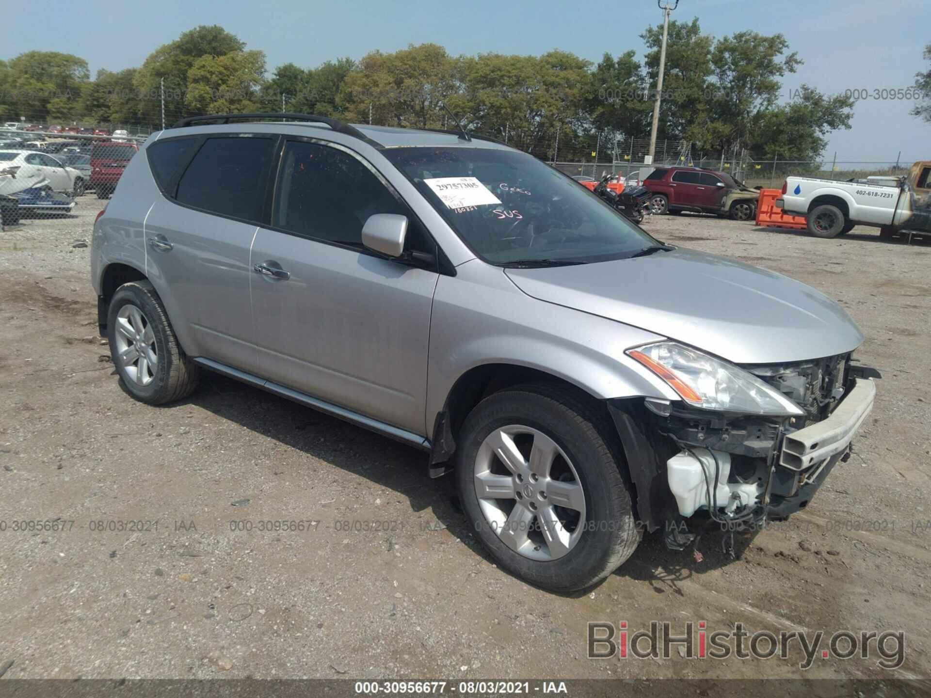 Photo JN8AZ08W67W663846 - NISSAN MURANO 2007