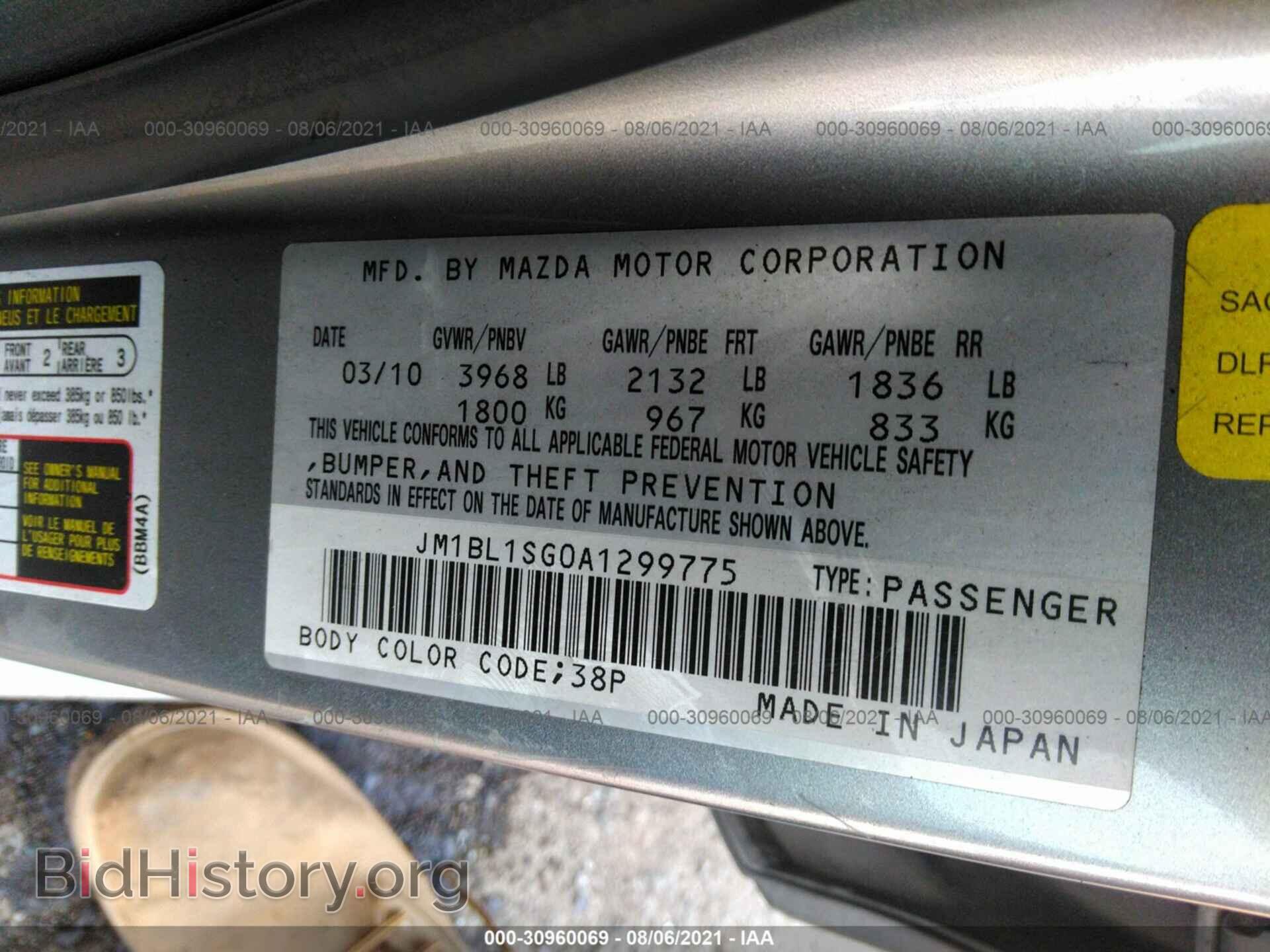 2010 MAZDA MAZDA3 - VIN: JM1BL1SG0A1299775 - Фото 9