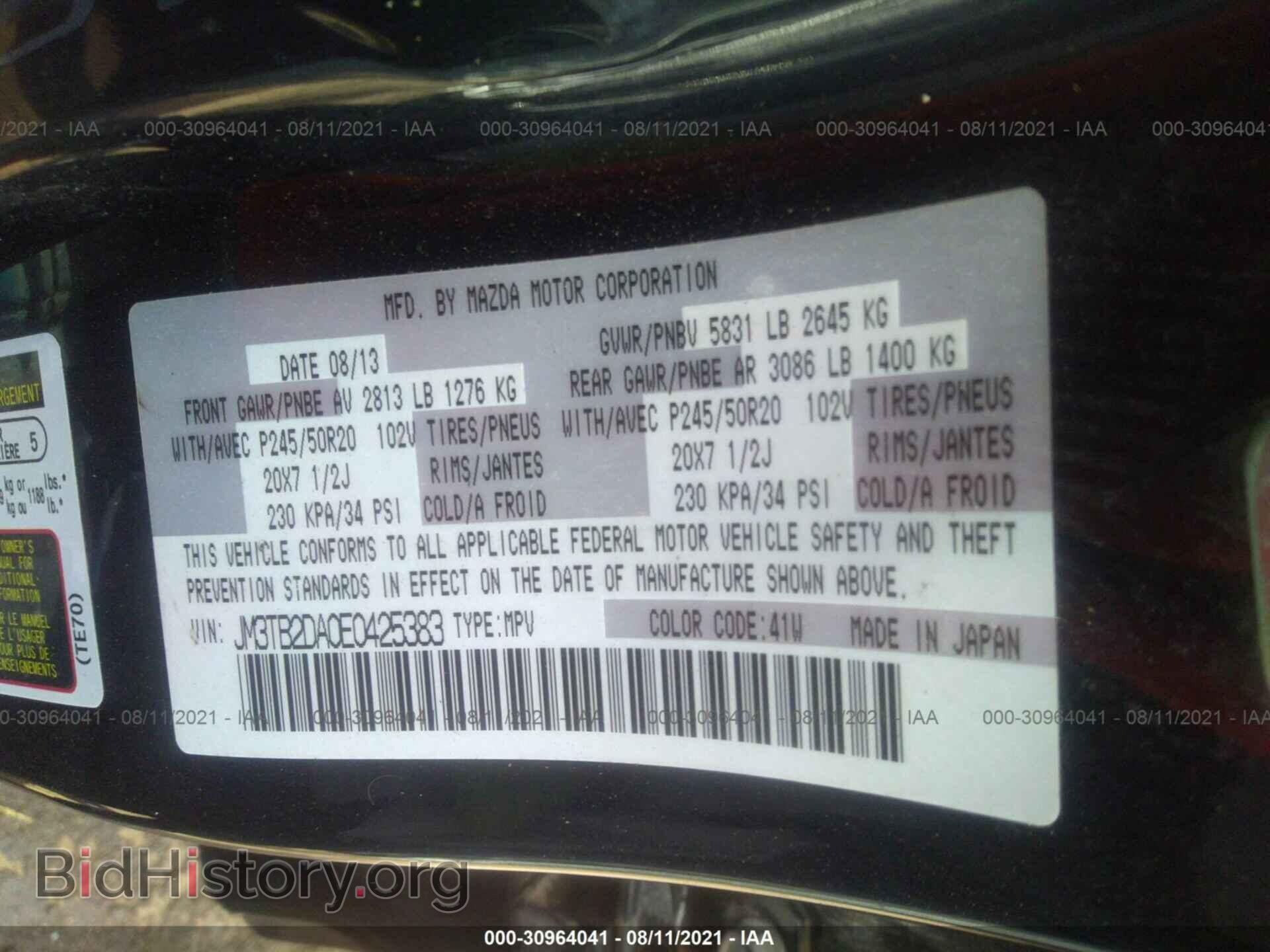 2014 MAZDA CX-9 - VIN: JM3TB2DA0E0425383 - Фото 9