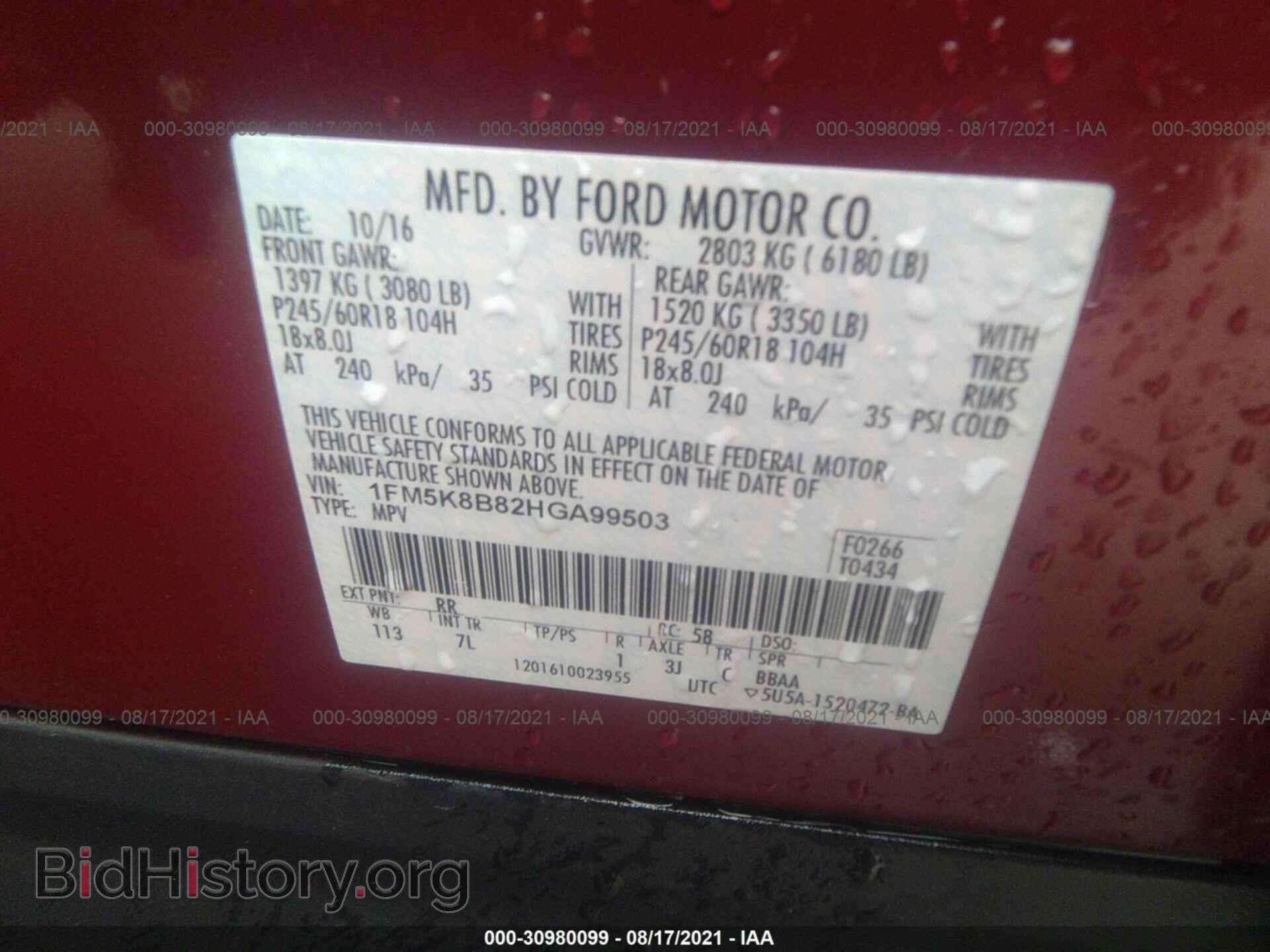 2017 FORD EXPLORER - VIN: 1FM5K8B82HGA99503 - Фото 9