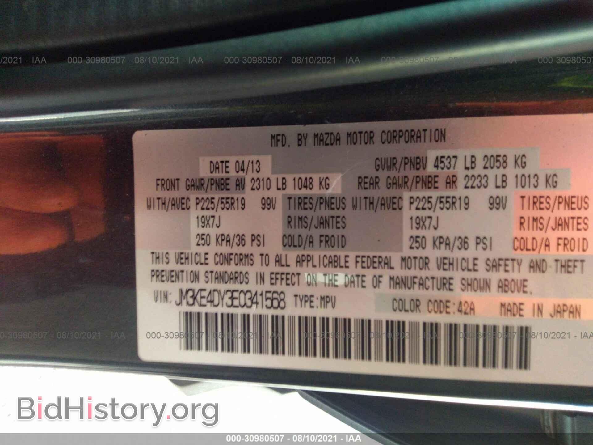 2014 MAZDA CX-5 - VIN: JM3KE4DY3E0341568 - Фото 9