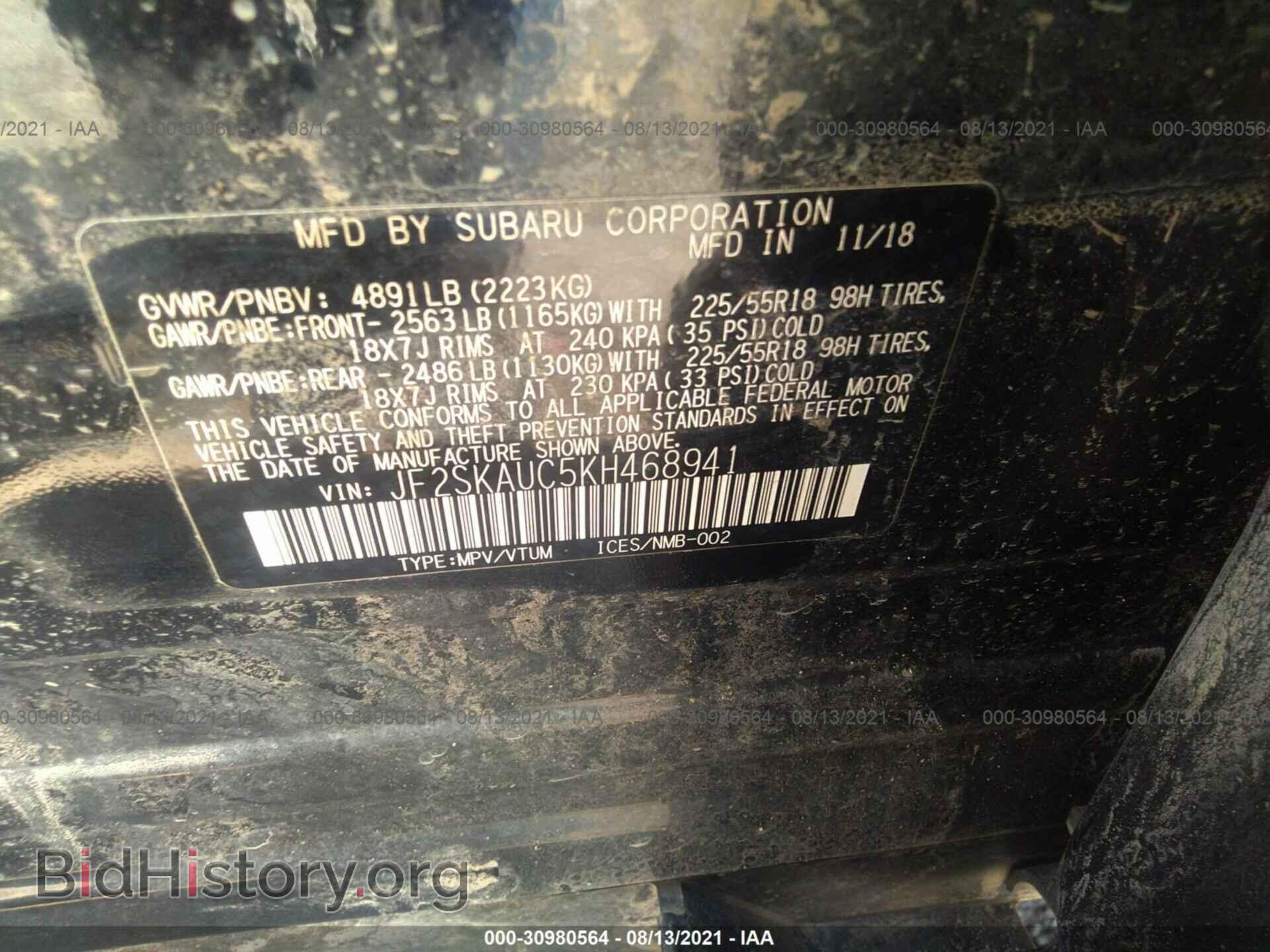 2019 SUBARU FORESTER - VIN: JF2SKAUC5KH468941 - Фото 9