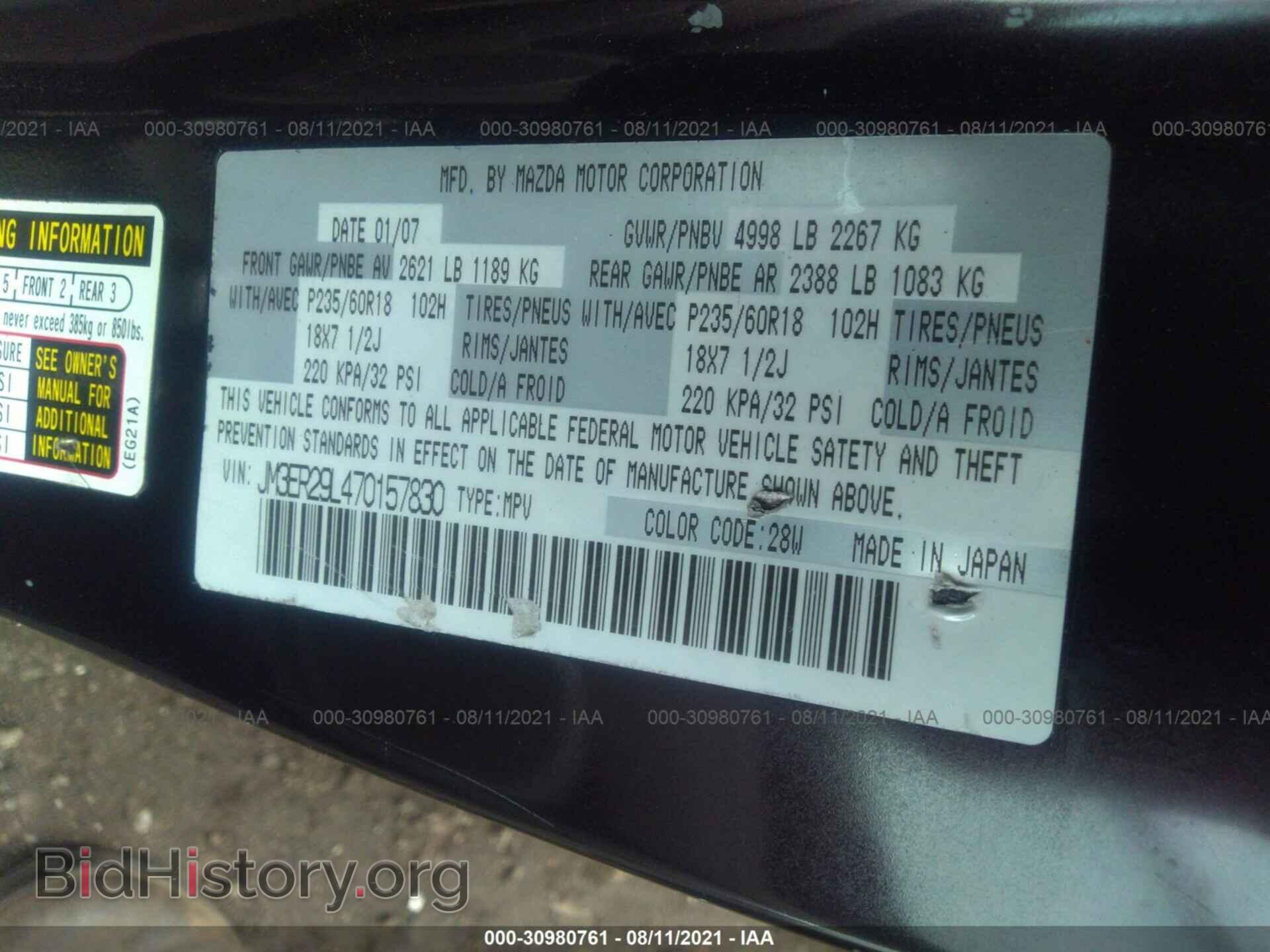 2007 MAZDA CX-7 - VIN: JM3ER29L470157830 - Фото 9