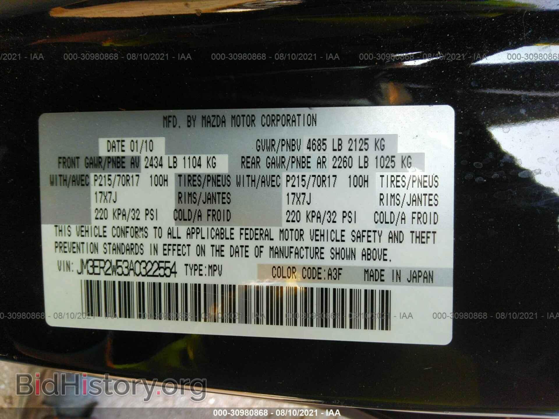 2010 MAZDA CX-7 - VIN: JM3ER2W53A0322554 - Фото 9