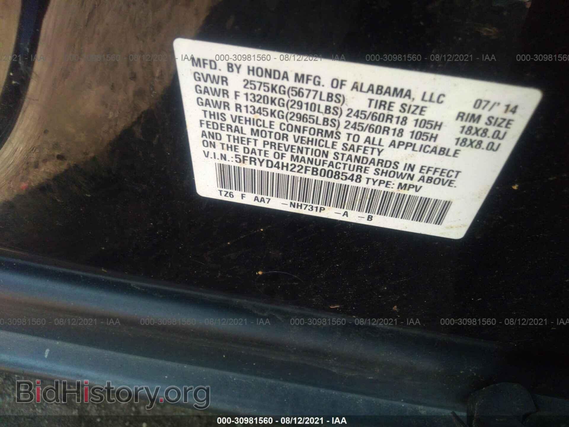 2015 ACURA MDX - VIN: 5FRYD4H22FB008548 - Фото 9