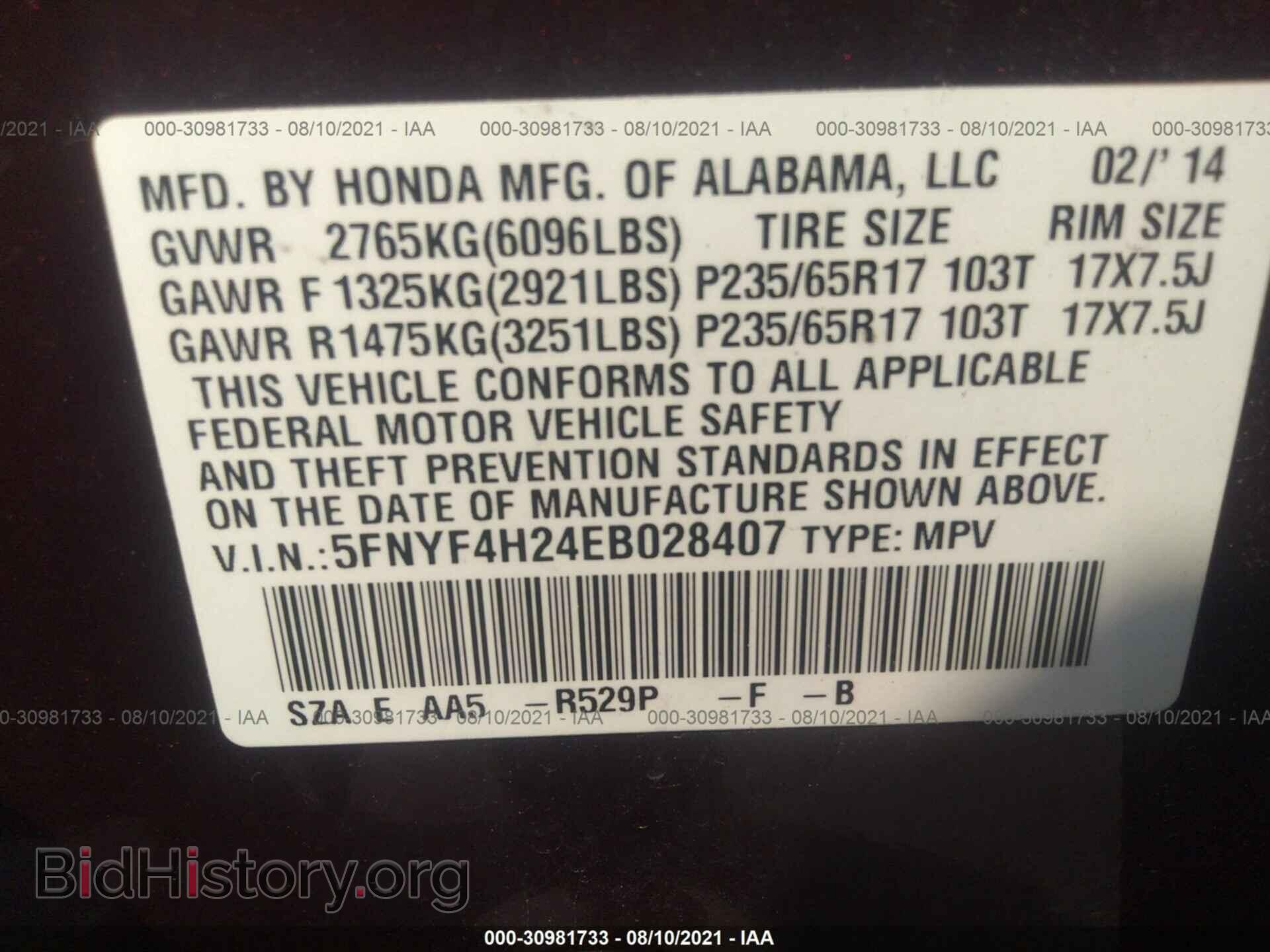 2014 HONDA PILOT - VIN: 5FNYF4H24EB028407 - Фото 9
