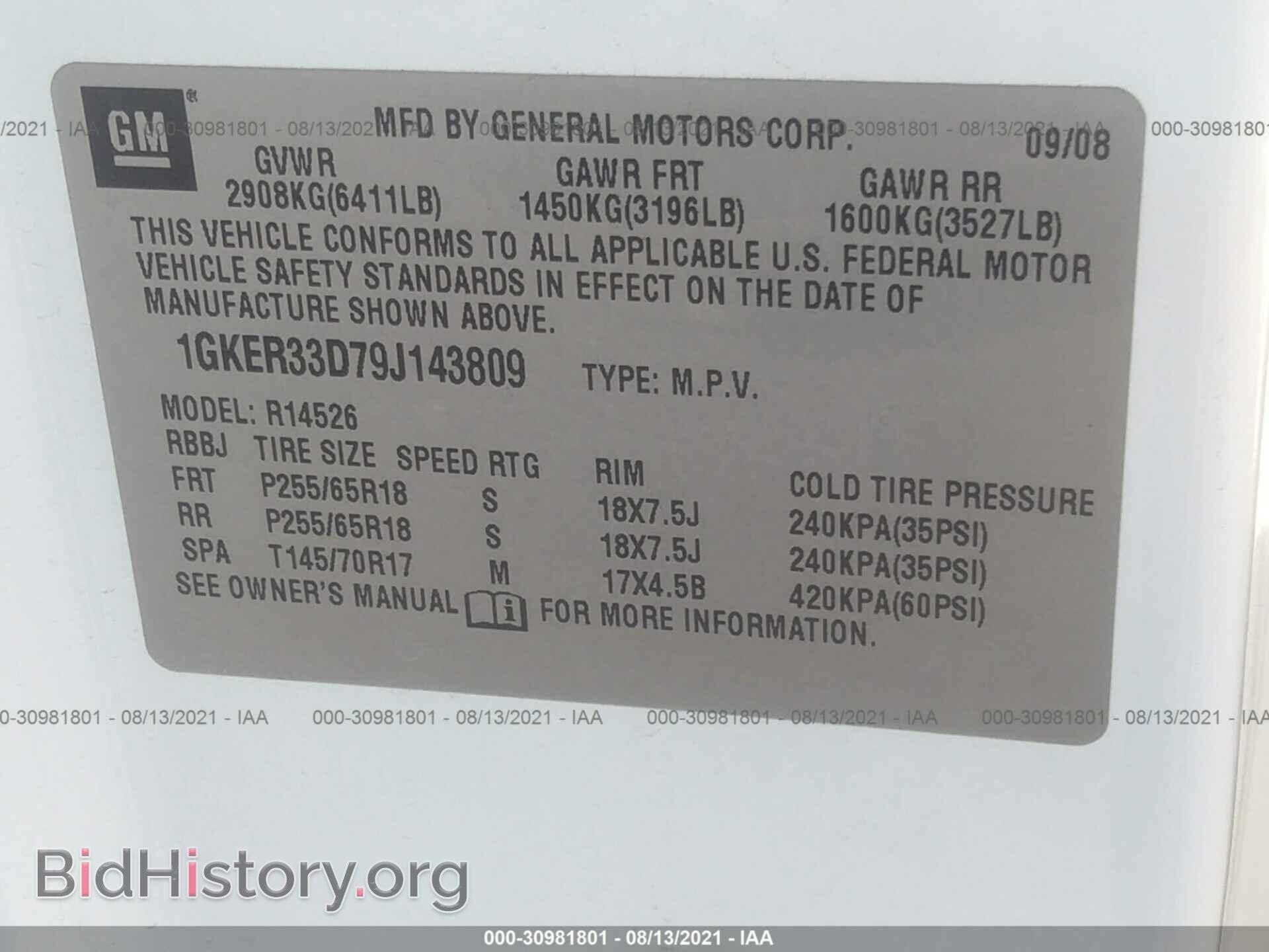 2009 GMC ACADIA - VIN: 1GKER33D79J143809 - Фото 9