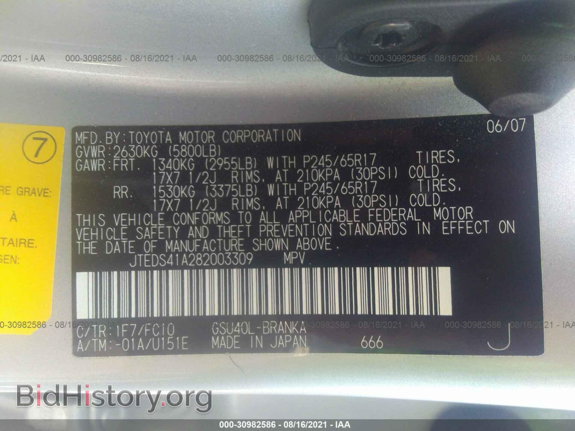 2008 TOYOTA HIGHLANDER - VIN: JTEDS41A282003309 - Фото 9