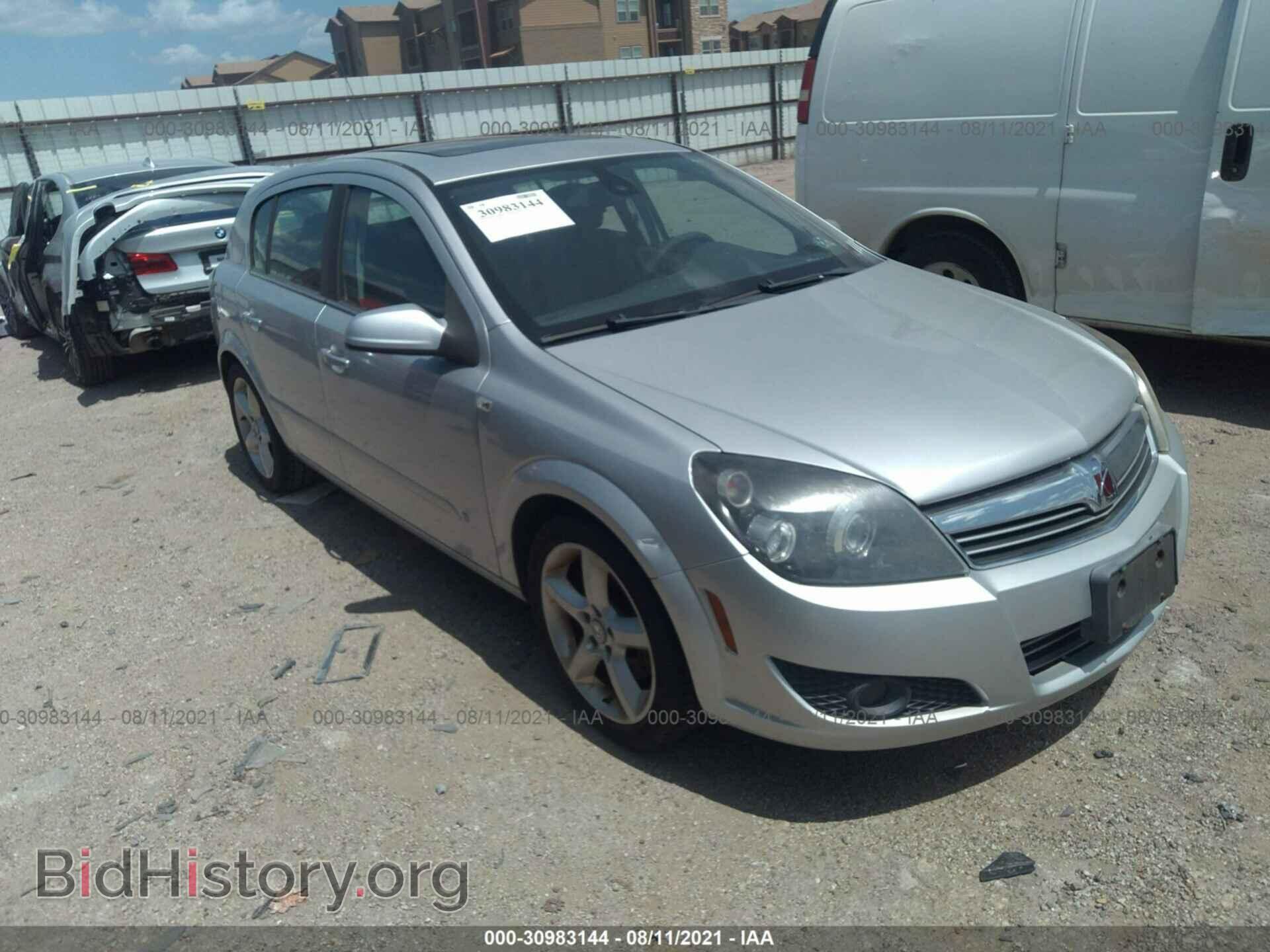 Фотография W08AT671685100012 - SATURN ASTRA 2008