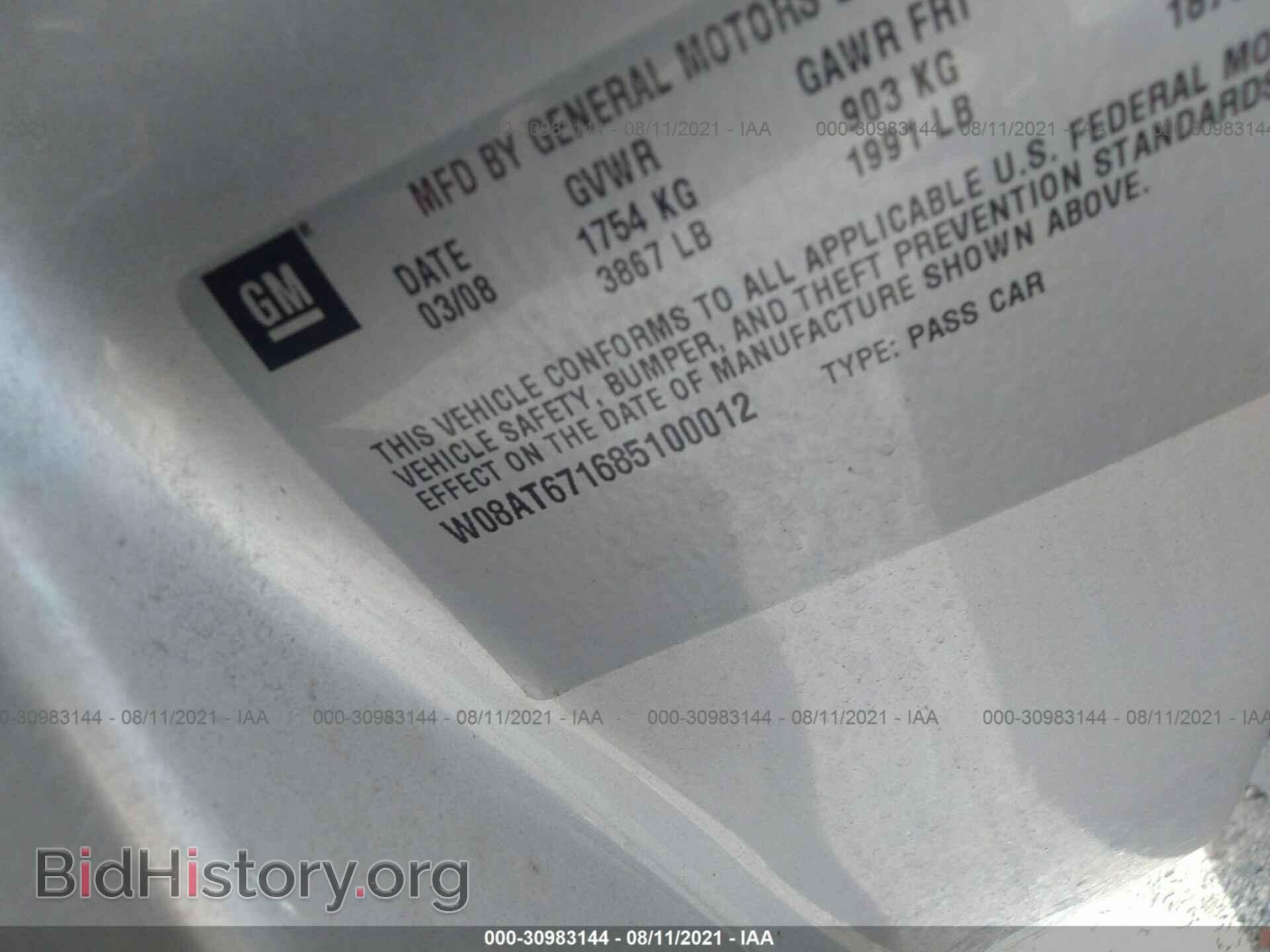 2008 SATURN ASTRA - VIN: W08AT671685100012 - Фото 9