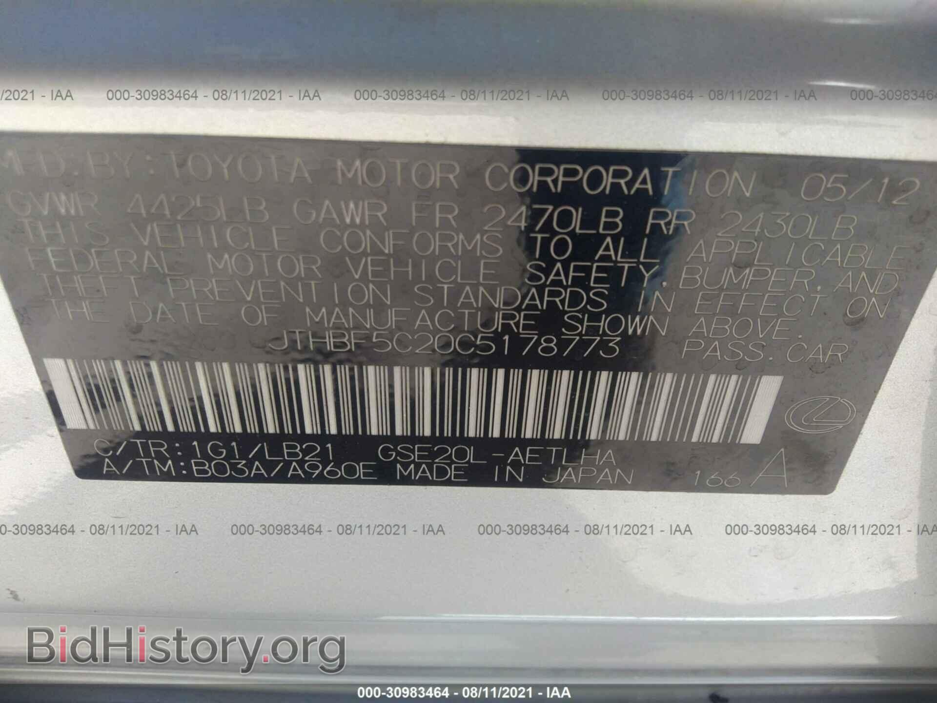 2012 LEXUS IS 250 - VIN: JTHBF5C20C5178773 - Фото 9