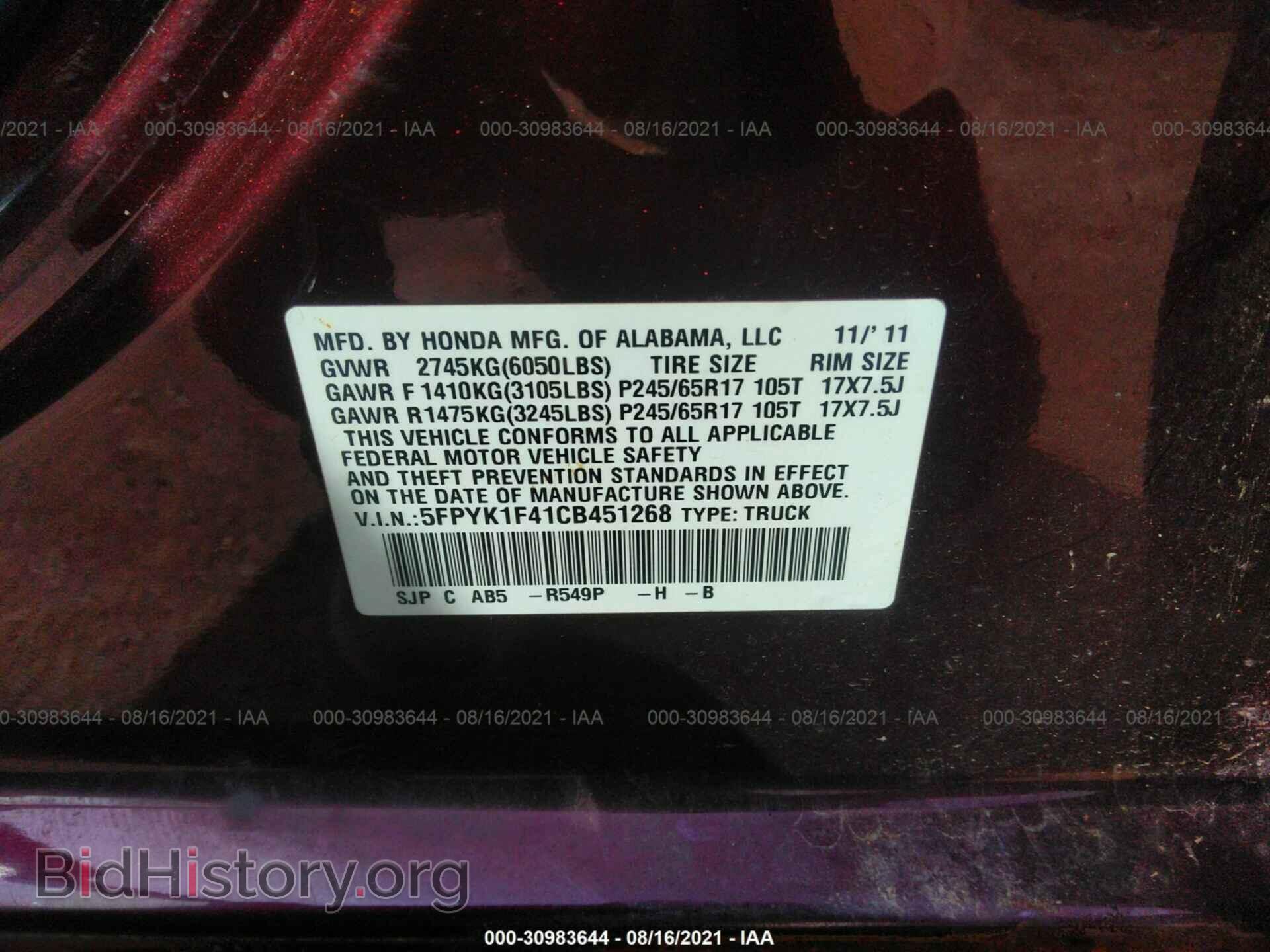 2012 HONDA RIDGELINE - VIN: 5FPYK1F41CB451268 - Фото 9