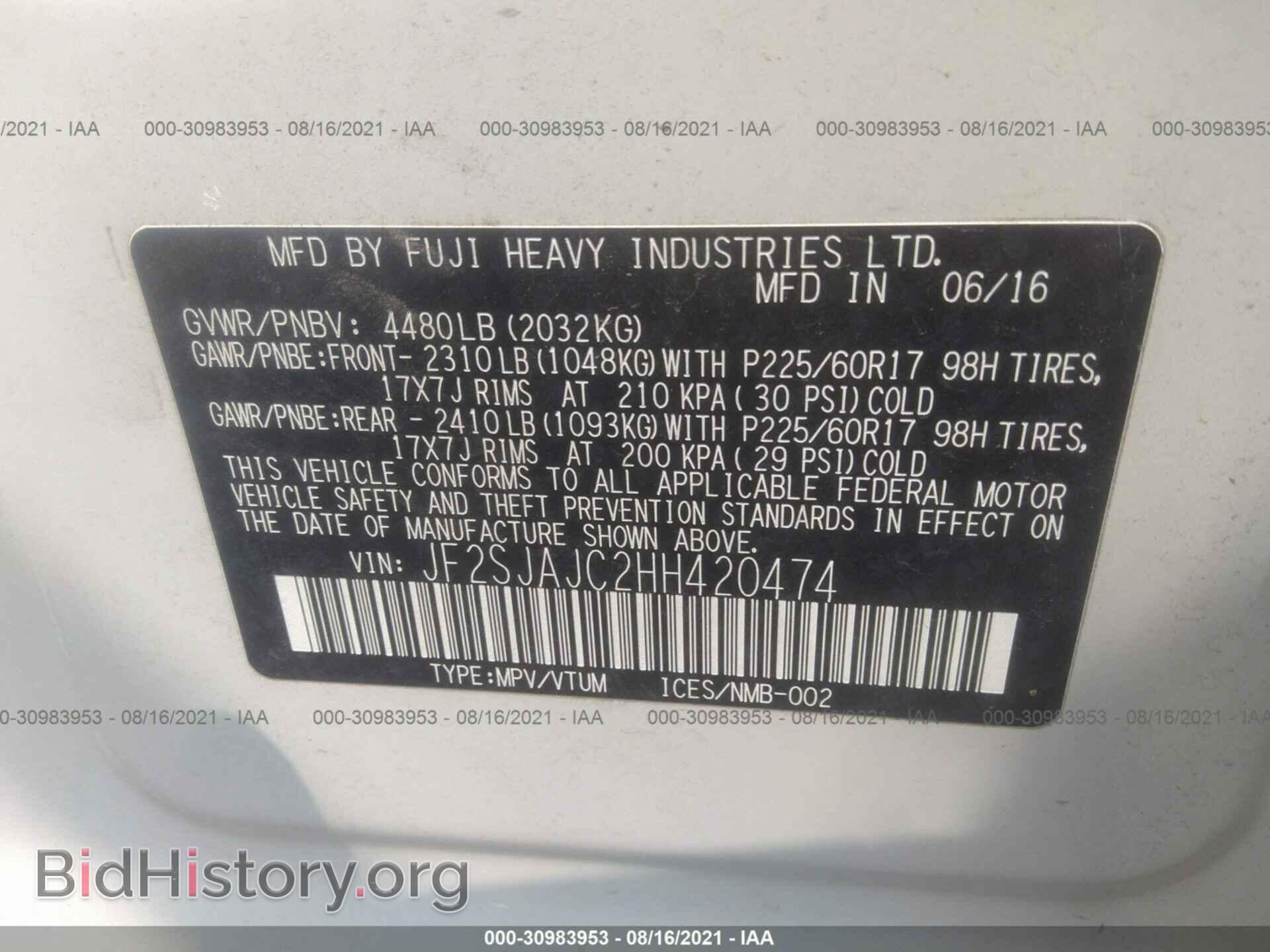 2017 SUBARU FORESTER - VIN: JF2SJAJC2HH420474 - Фото 9