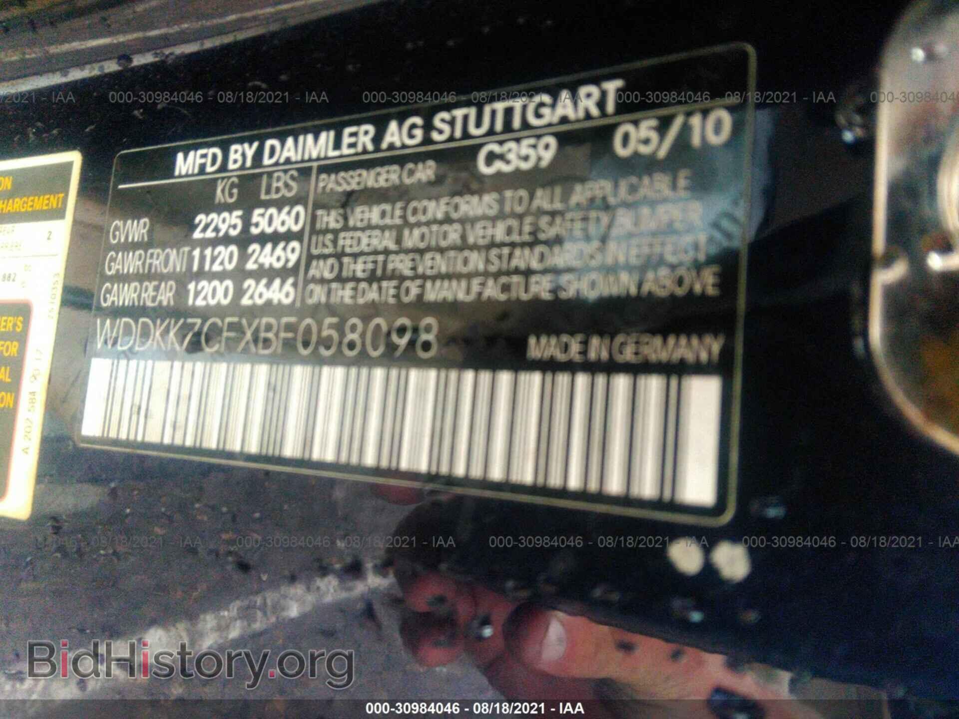 2011 MERCEDES-BENZ E-CLASS - VIN: WDDKK7CFXBF058098 - Фото 9